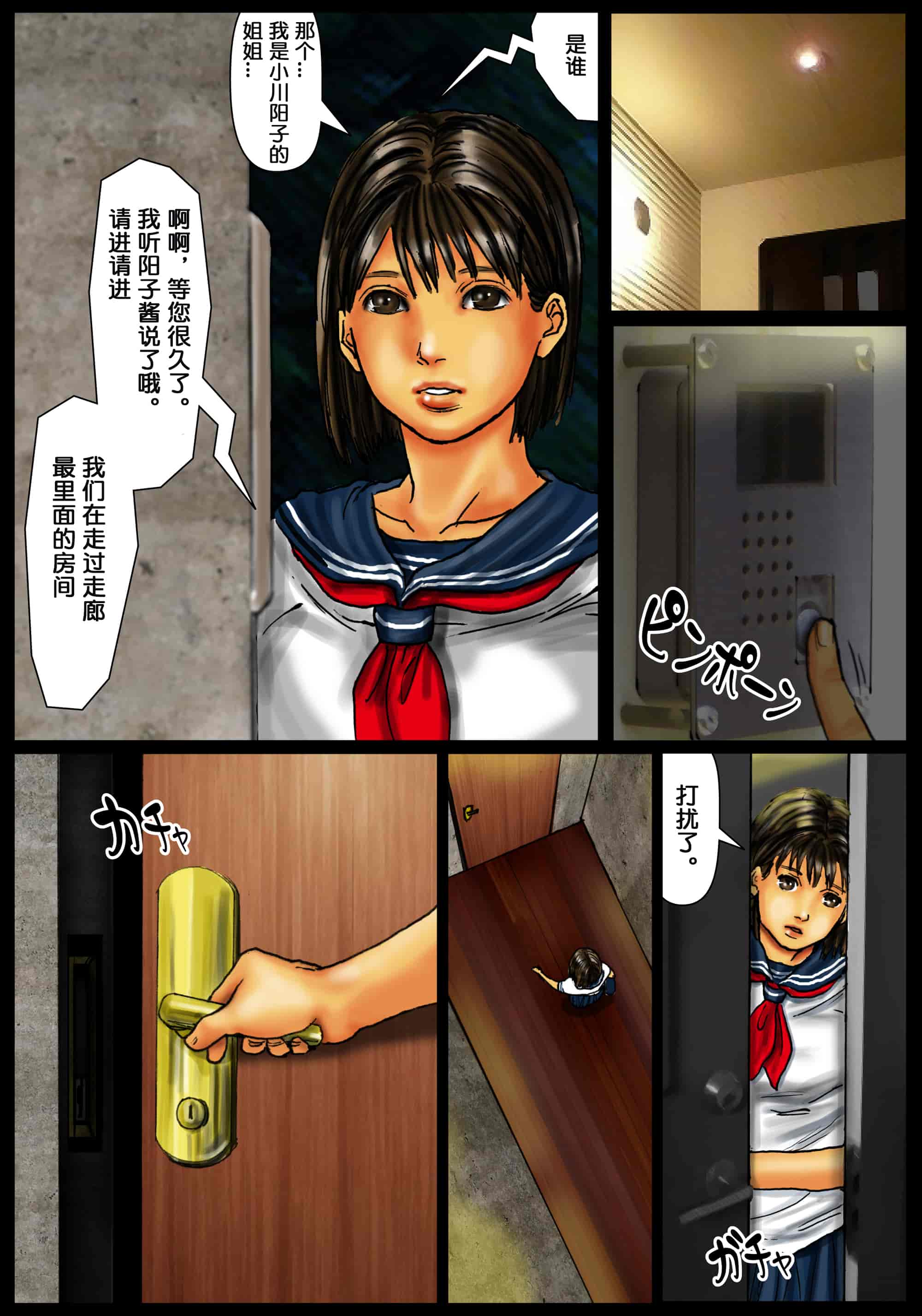 【鬼畜王汉化组】[黒猫スミス] 小川家の母娘 (オリジナル) [DL版]_第2集