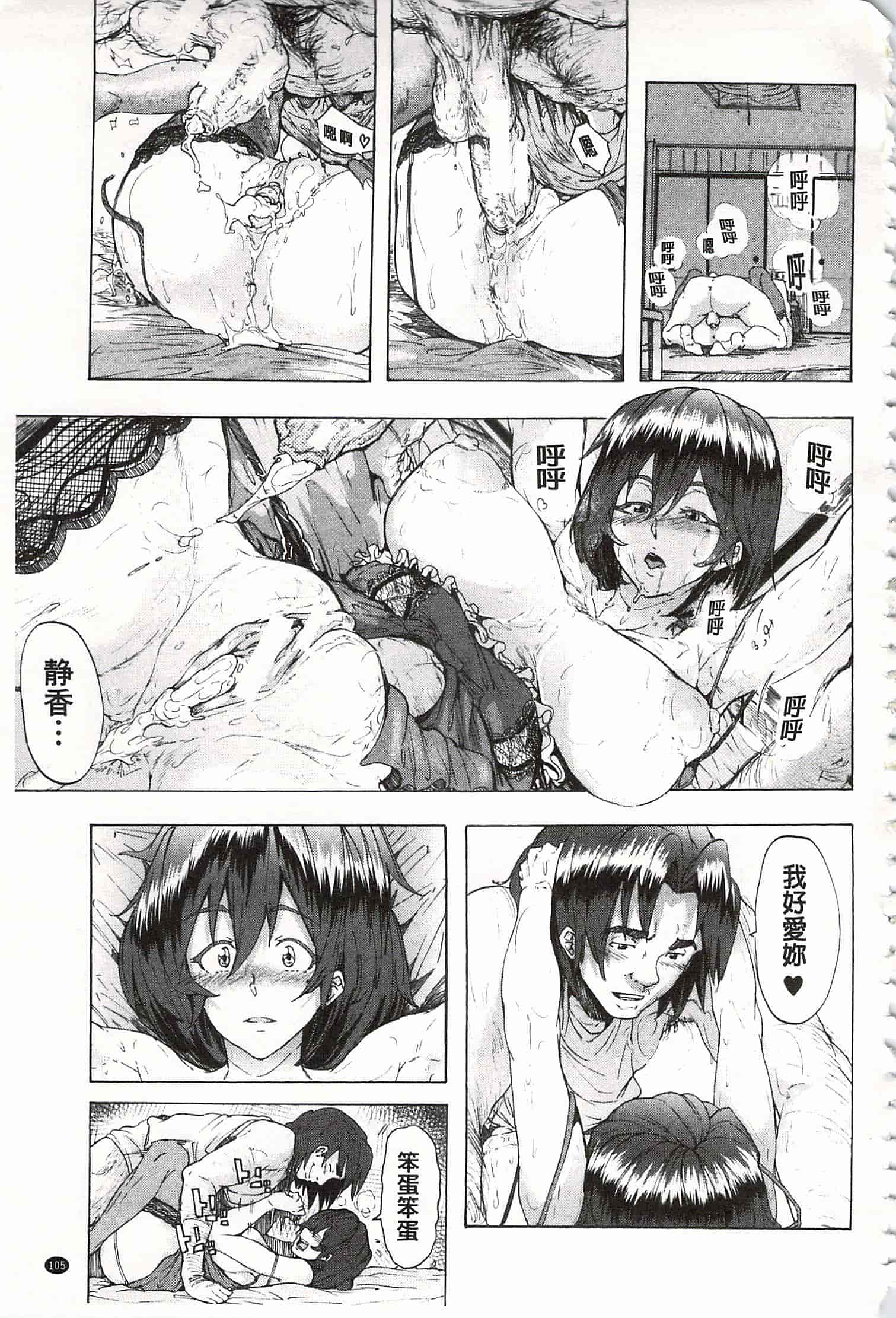 [傷希レイ] 蹂躙の雨 [中国翻訳]_第6集