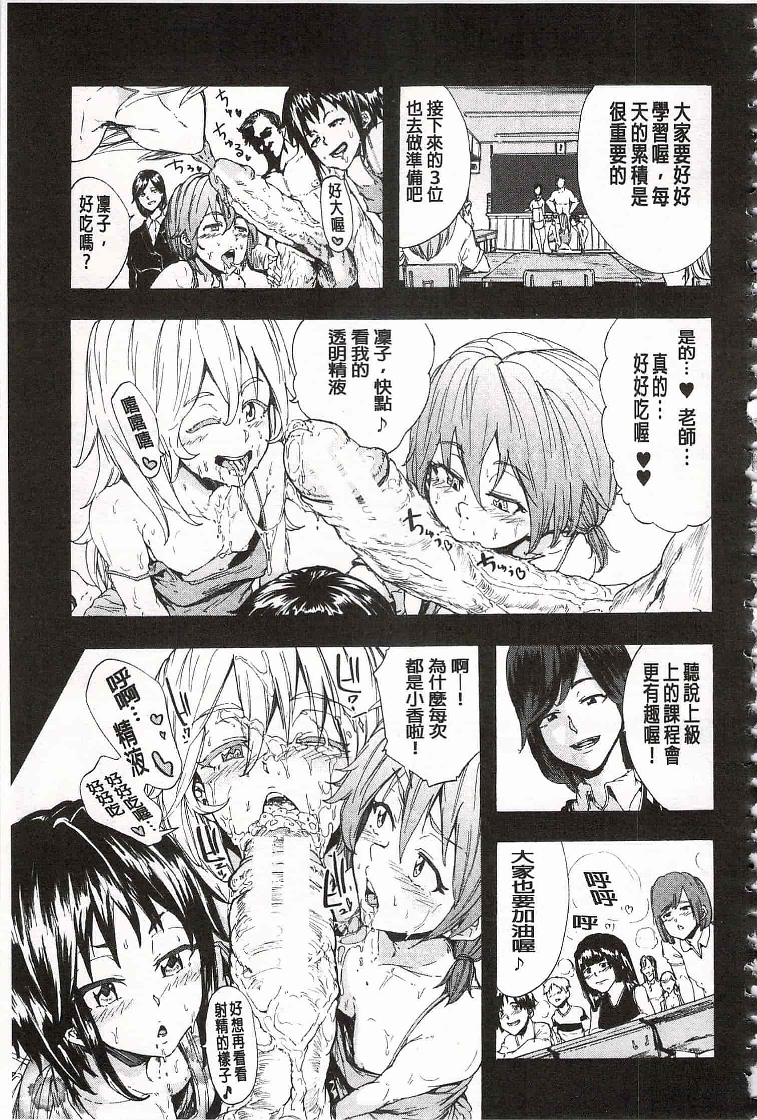 [傷希レイ] 蹂躙の雨 [中国翻訳]_第6集