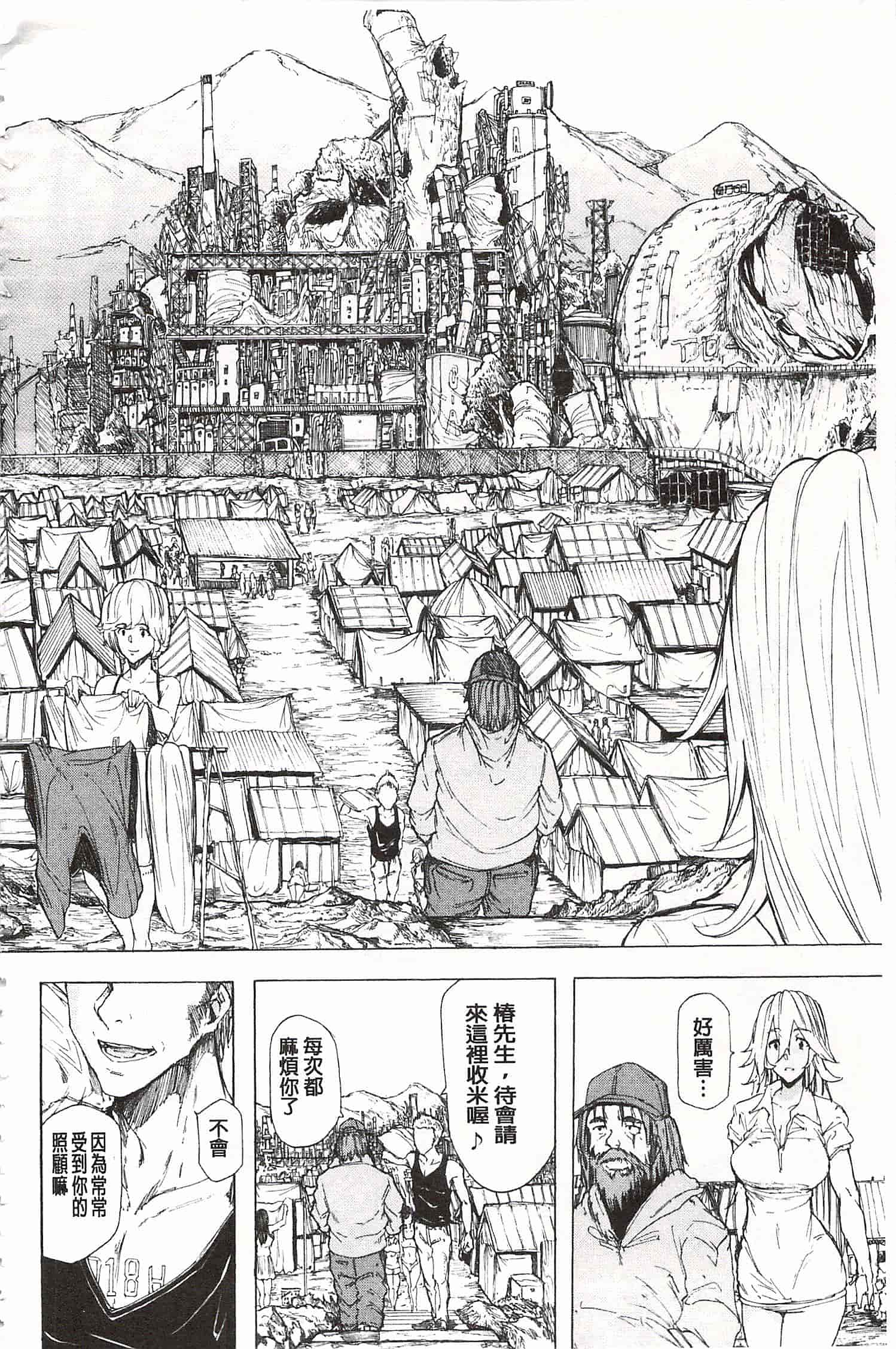 [傷希レイ] 蹂躙の雨 [中国翻訳]_第6集