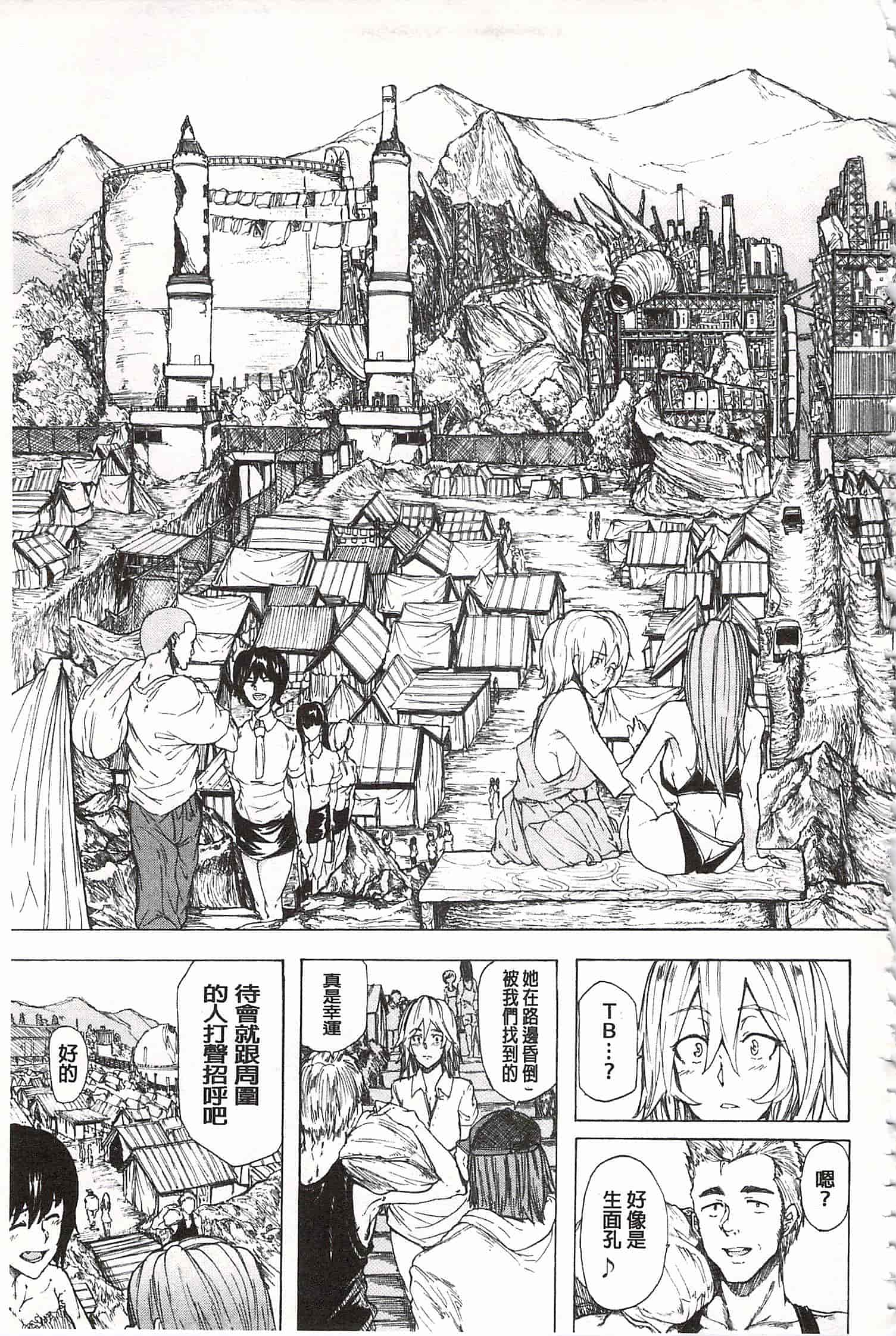 [傷希レイ] 蹂躙の雨 [中国翻訳]_第6集