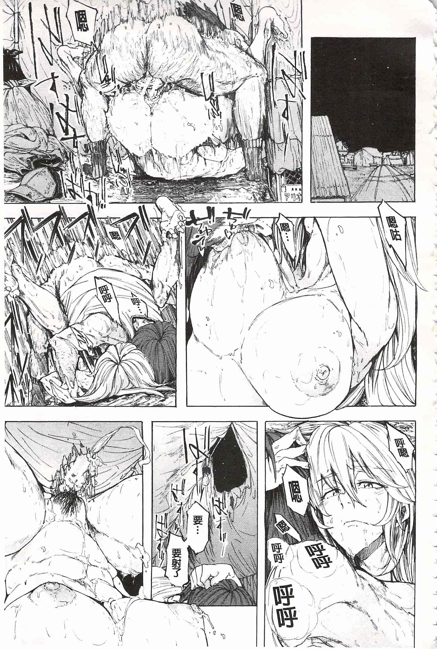 [傷希レイ] 蹂躙の雨 [中国翻訳]_第7集