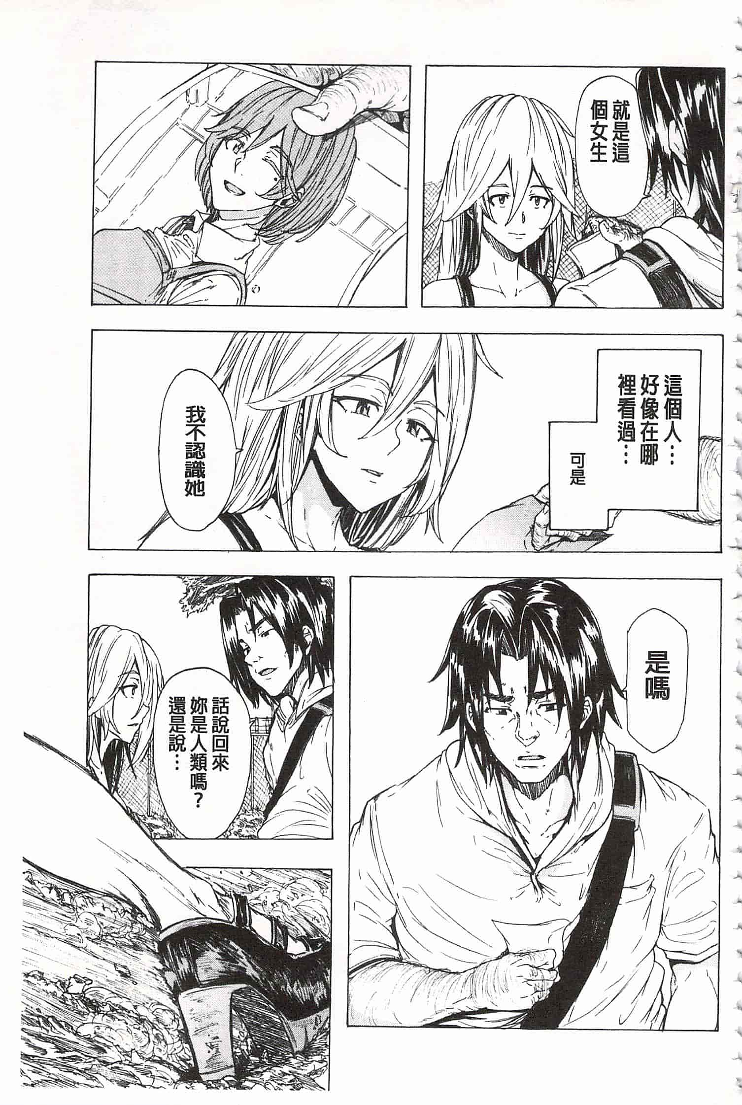 [傷希レイ] 蹂躙の雨 [中国翻訳]_第7集