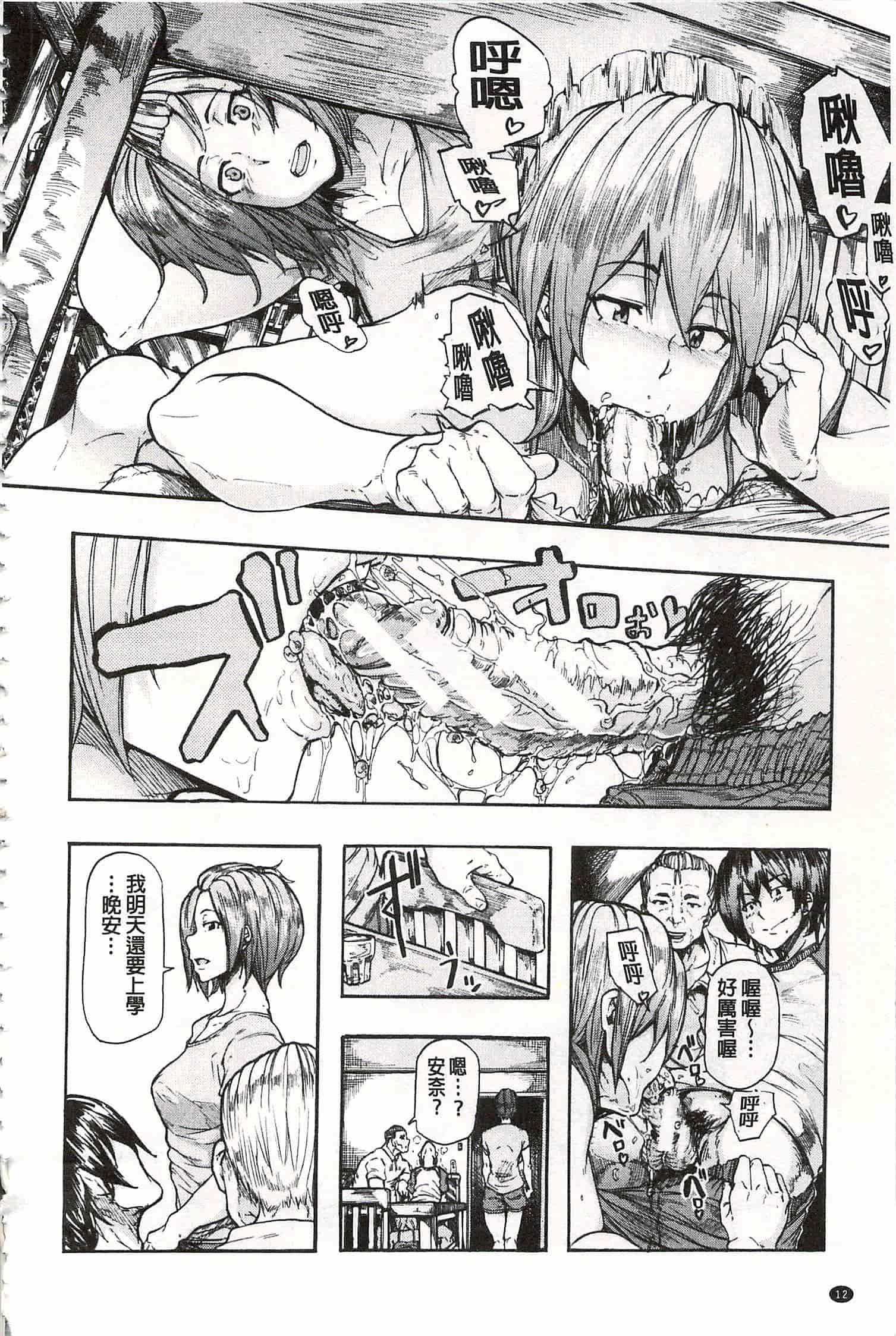 [傷希レイ] 蹂躙の雨 [中国翻訳]_第1集
