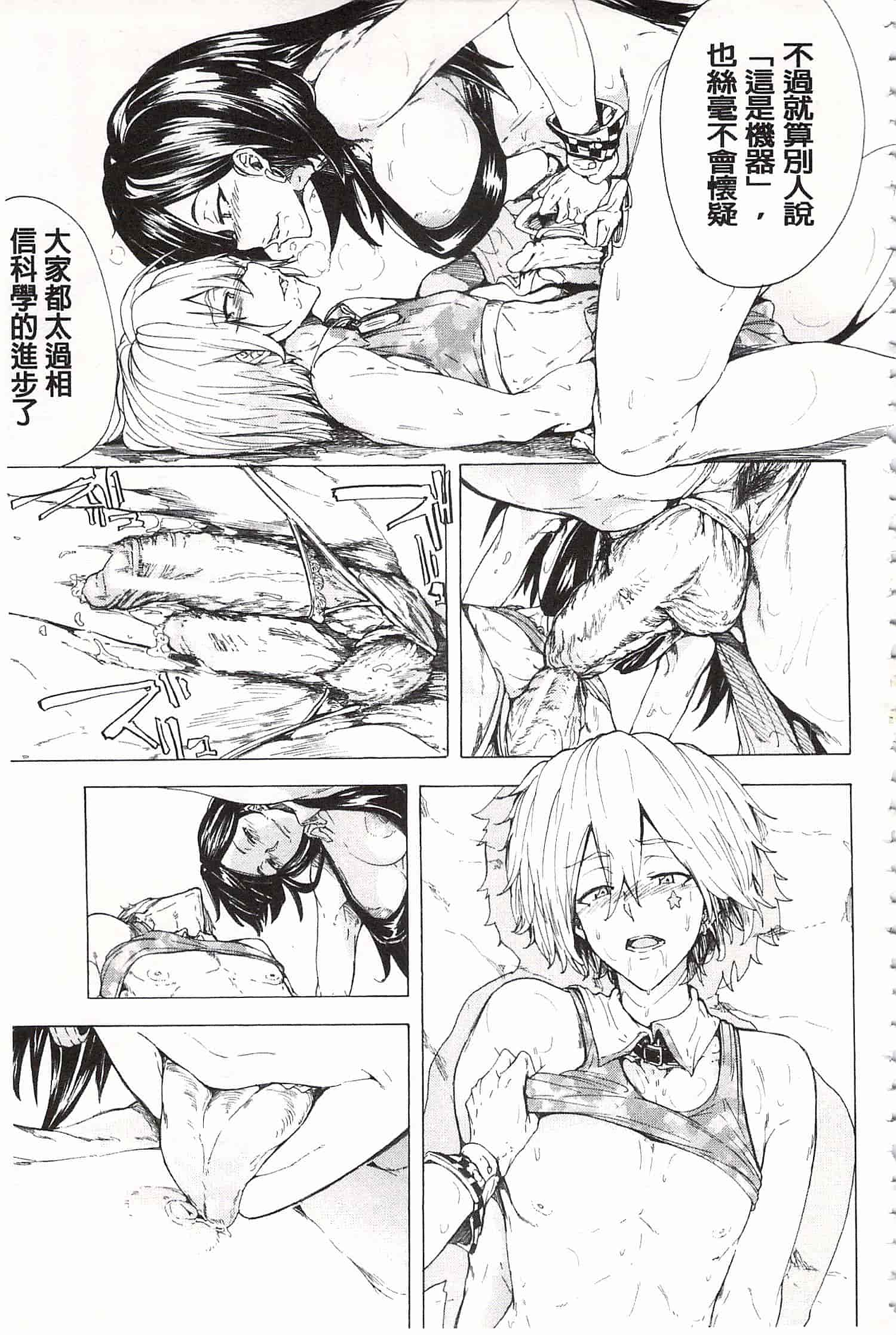 [傷希レイ] 蹂躙の雨 [中国翻訳]_第9集