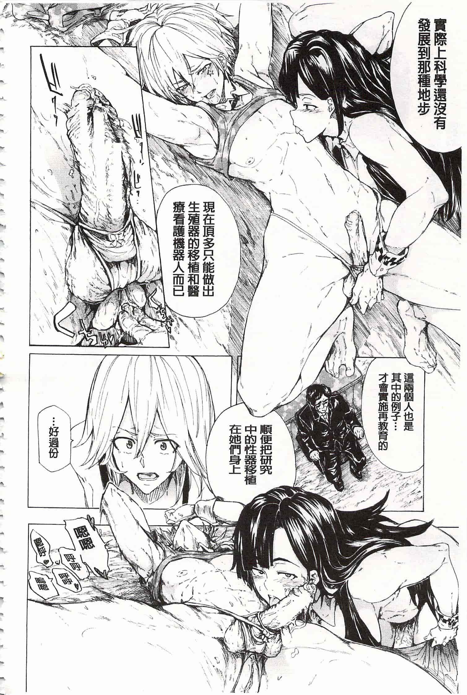 [傷希レイ] 蹂躙の雨 [中国翻訳]_第9集