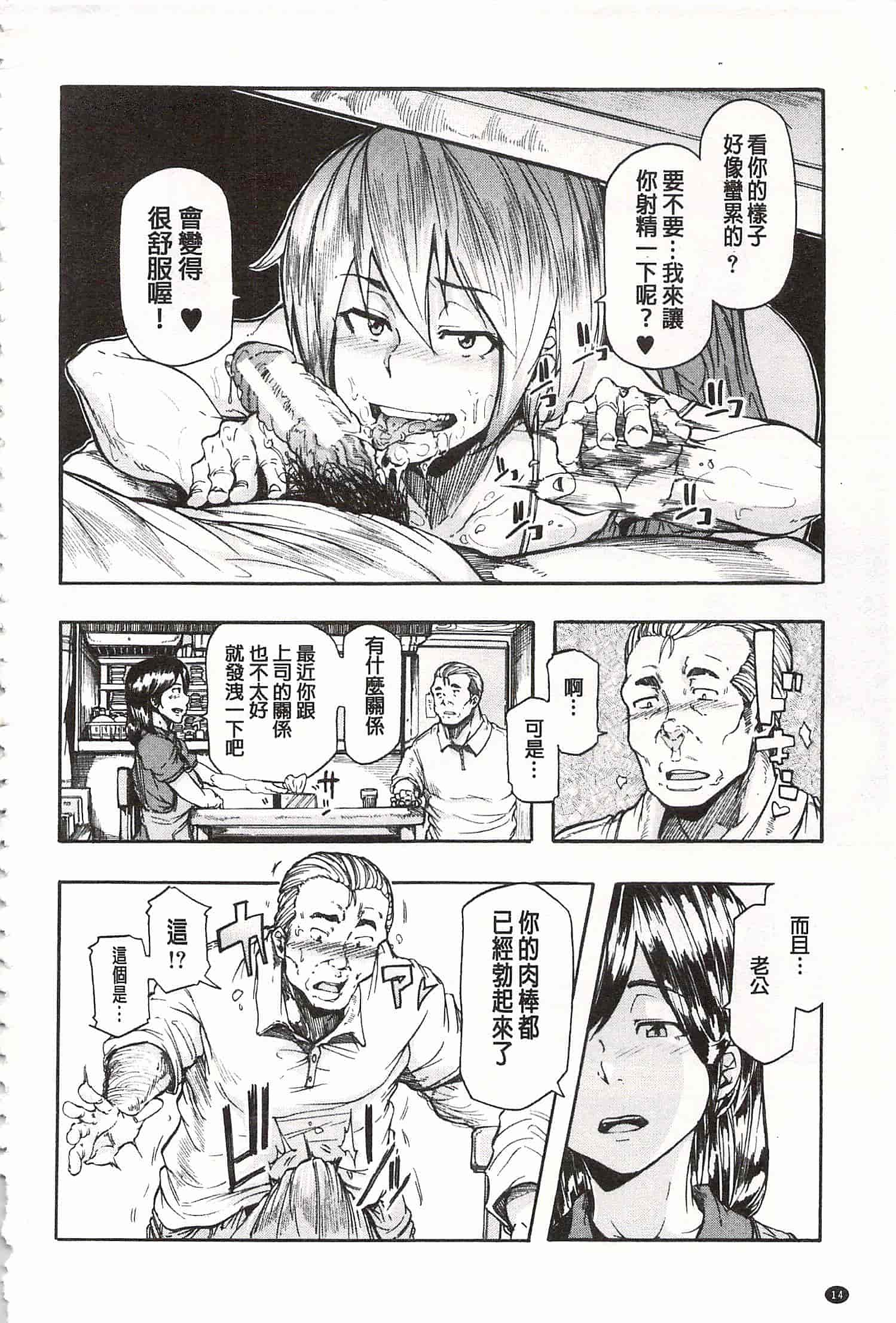 [傷希レイ] 蹂躙の雨 [中国翻訳]_第1集