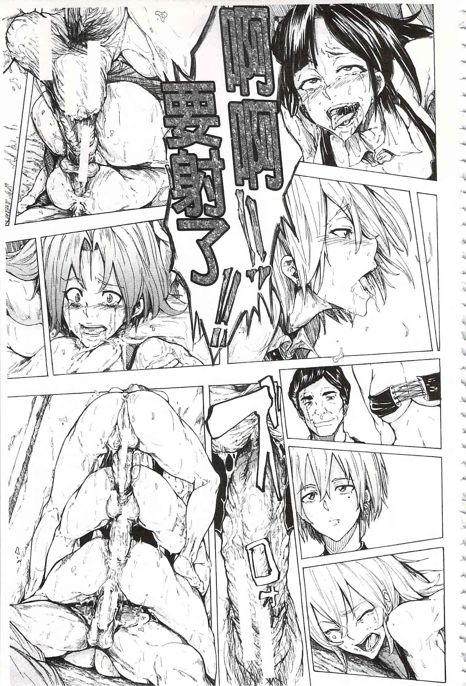 [傷希レイ] 蹂躙の雨 [中国翻訳]_第9集