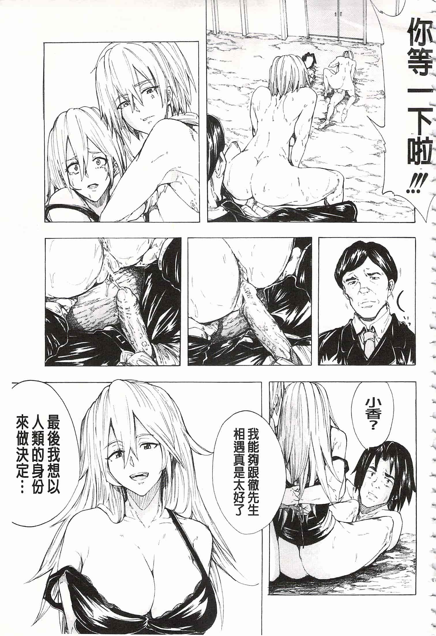 [傷希レイ] 蹂躙の雨 [中国翻訳]_第10集