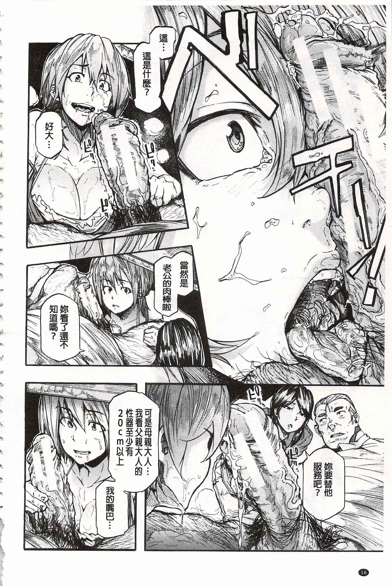 [傷希レイ] 蹂躙の雨 [中国翻訳]_第1集