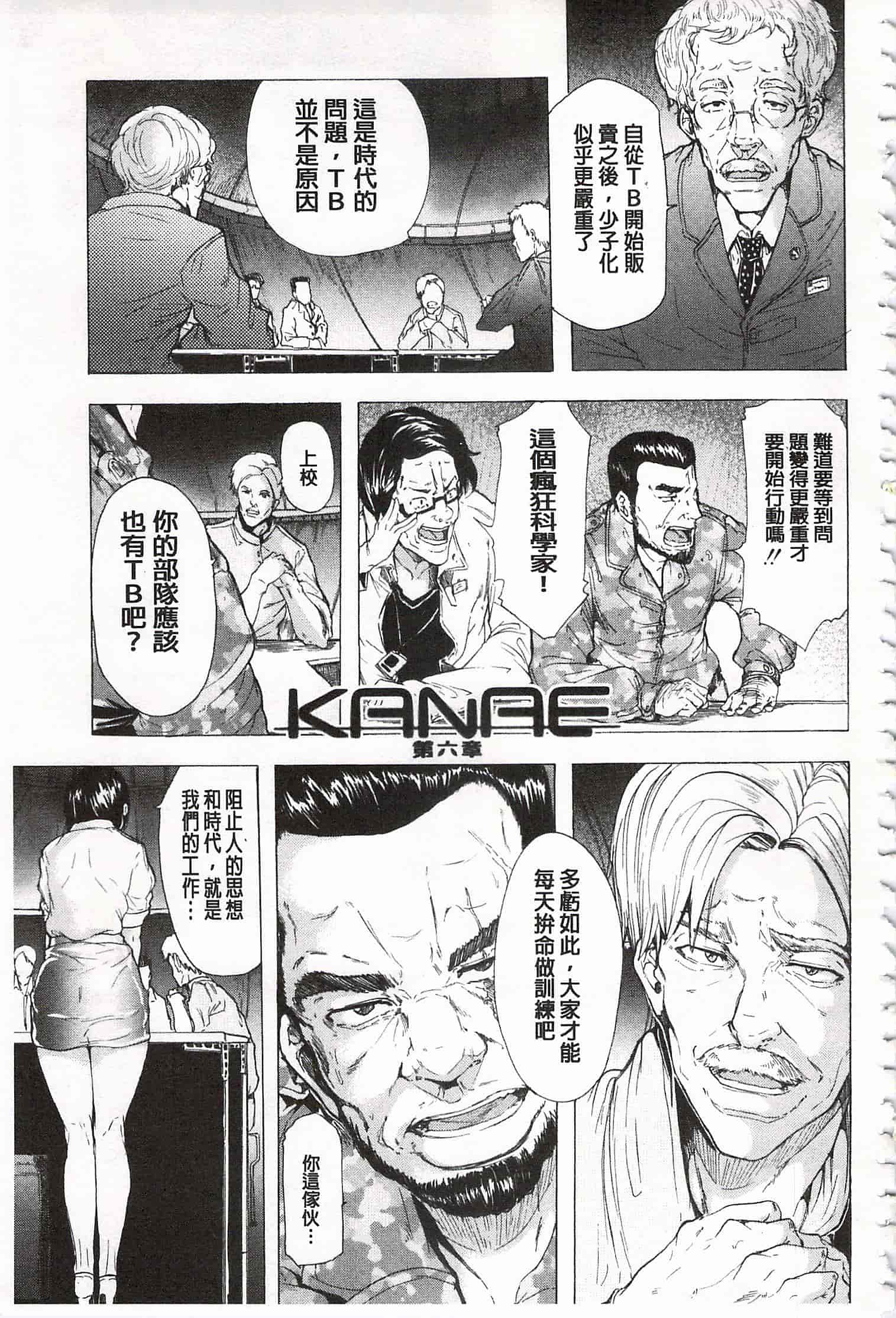 [傷希レイ] 蹂躙の雨 [中国翻訳]_第10集