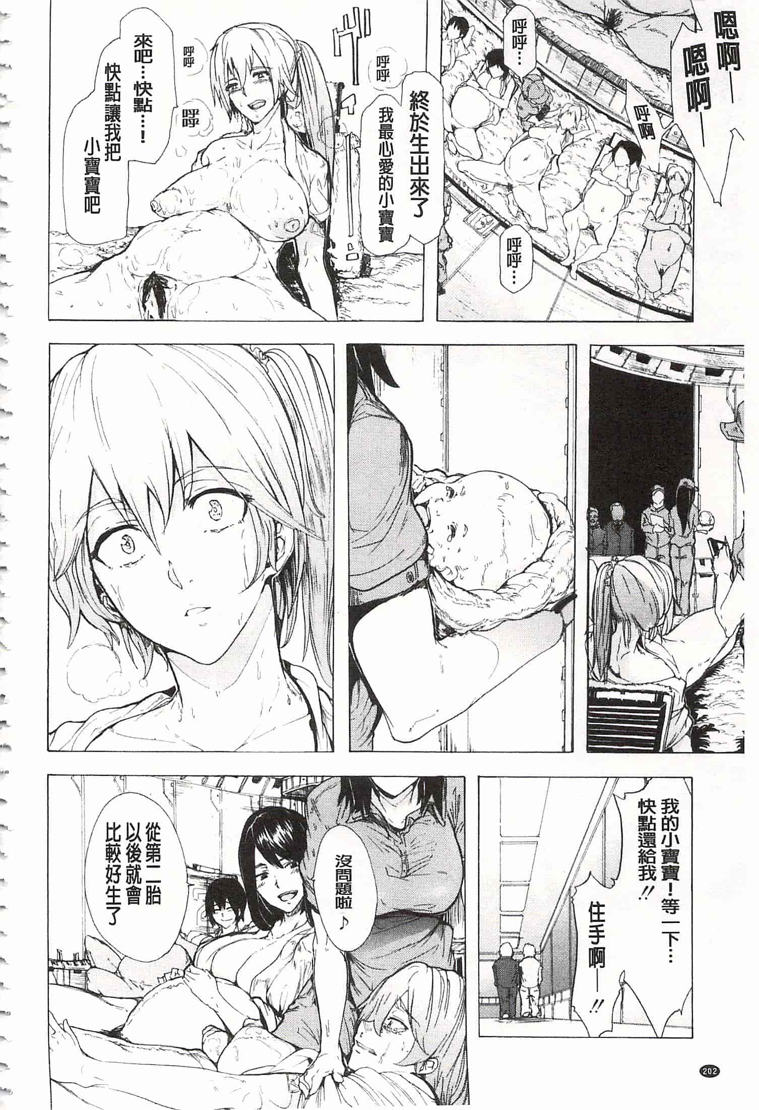 [傷希レイ] 蹂躙の雨 [中国翻訳]_第11集