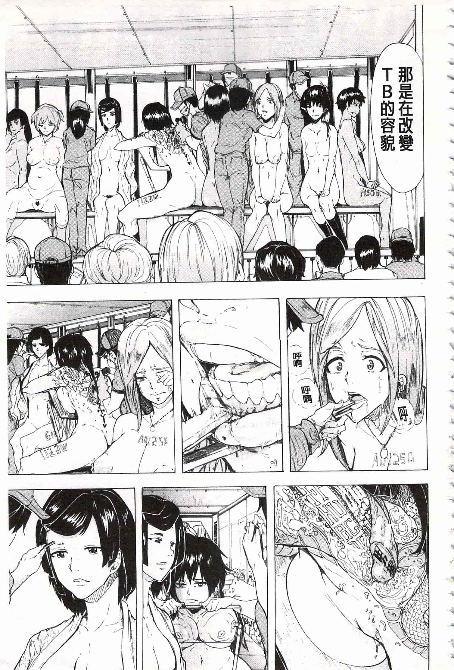 [傷希レイ] 蹂躙の雨 [中国翻訳]_第11集