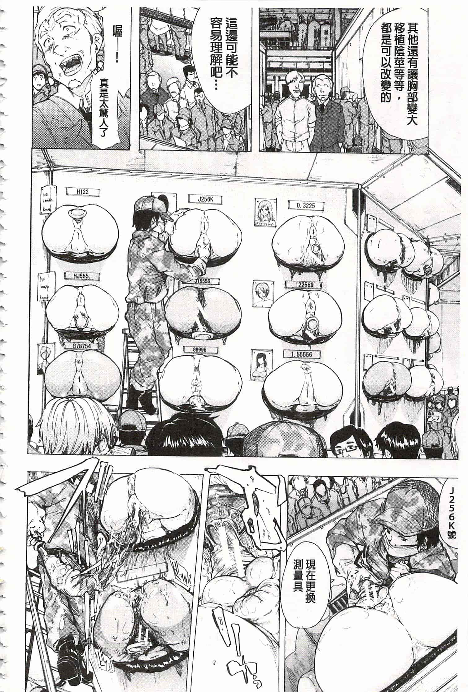 [傷希レイ] 蹂躙の雨 [中国翻訳]_第11集