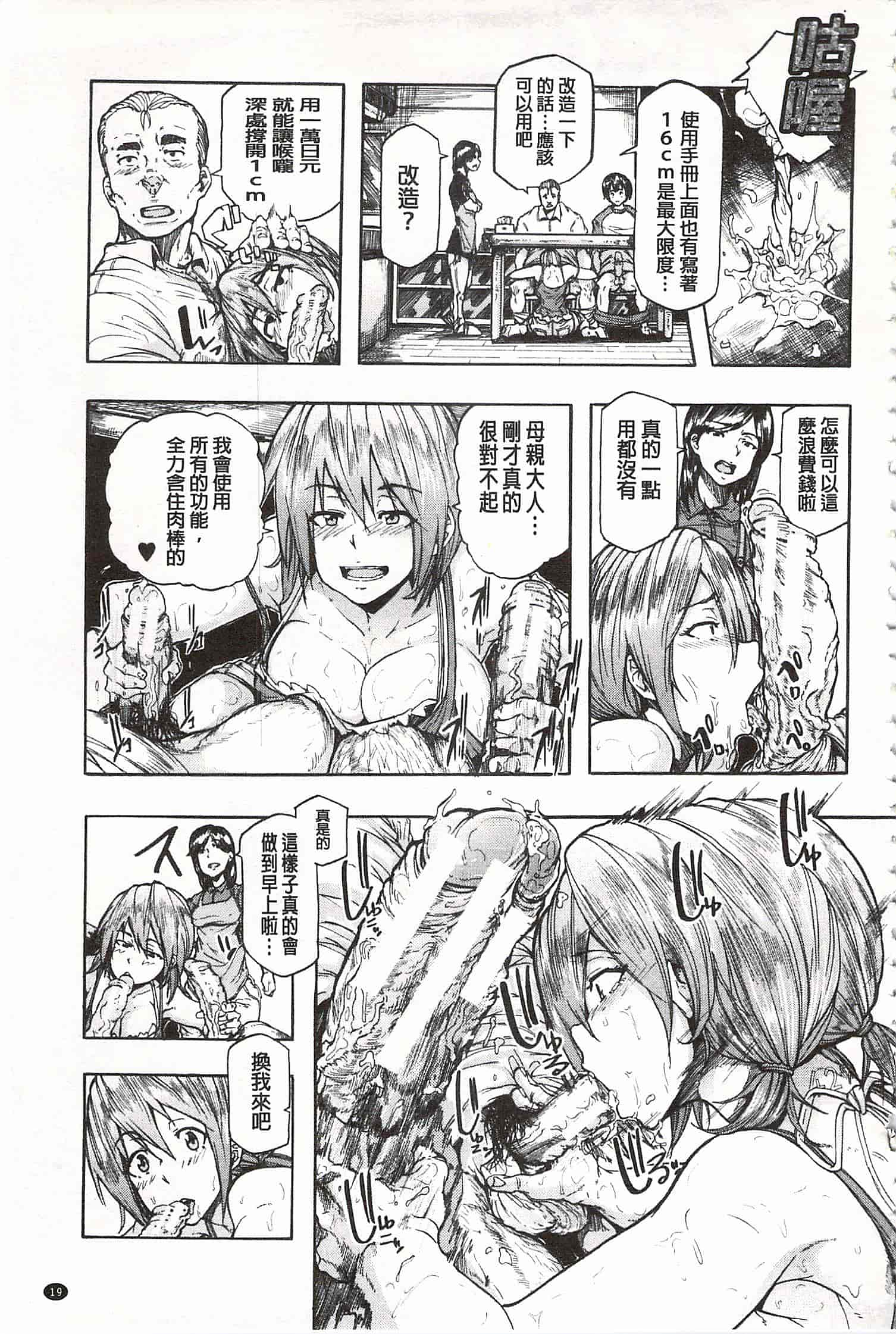 [傷希レイ] 蹂躙の雨 [中国翻訳]_第2集