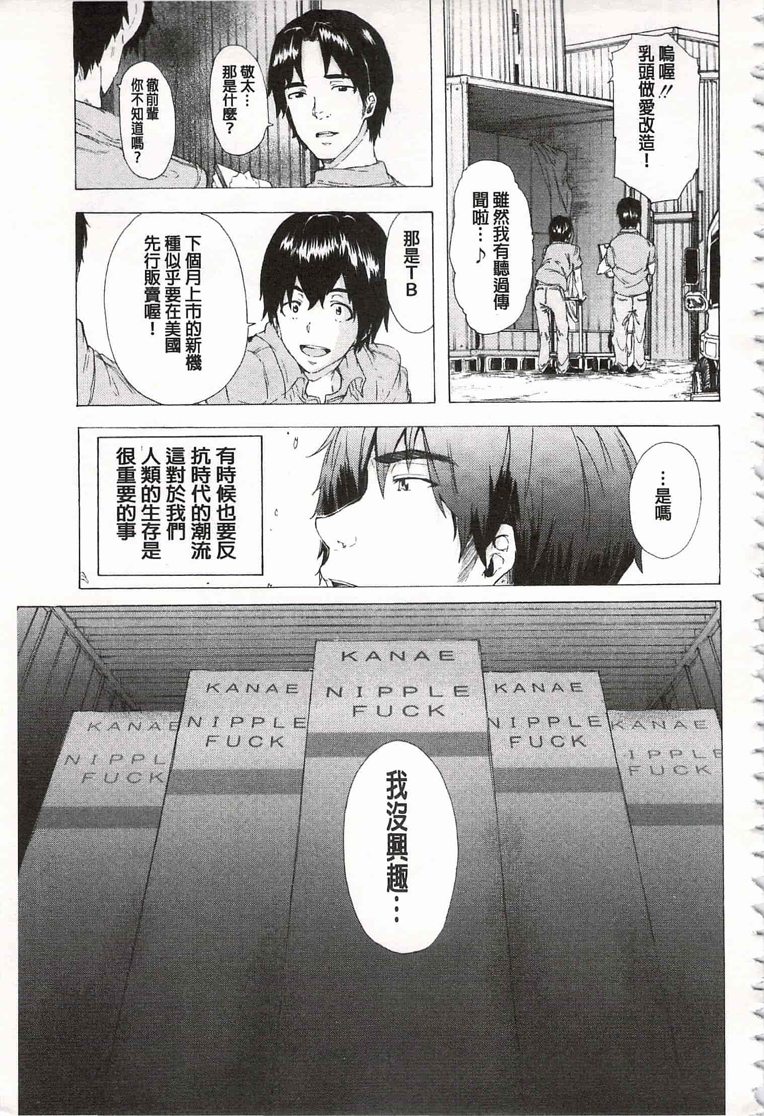 [傷希レイ] 蹂躙の雨 [中国翻訳]_第11集