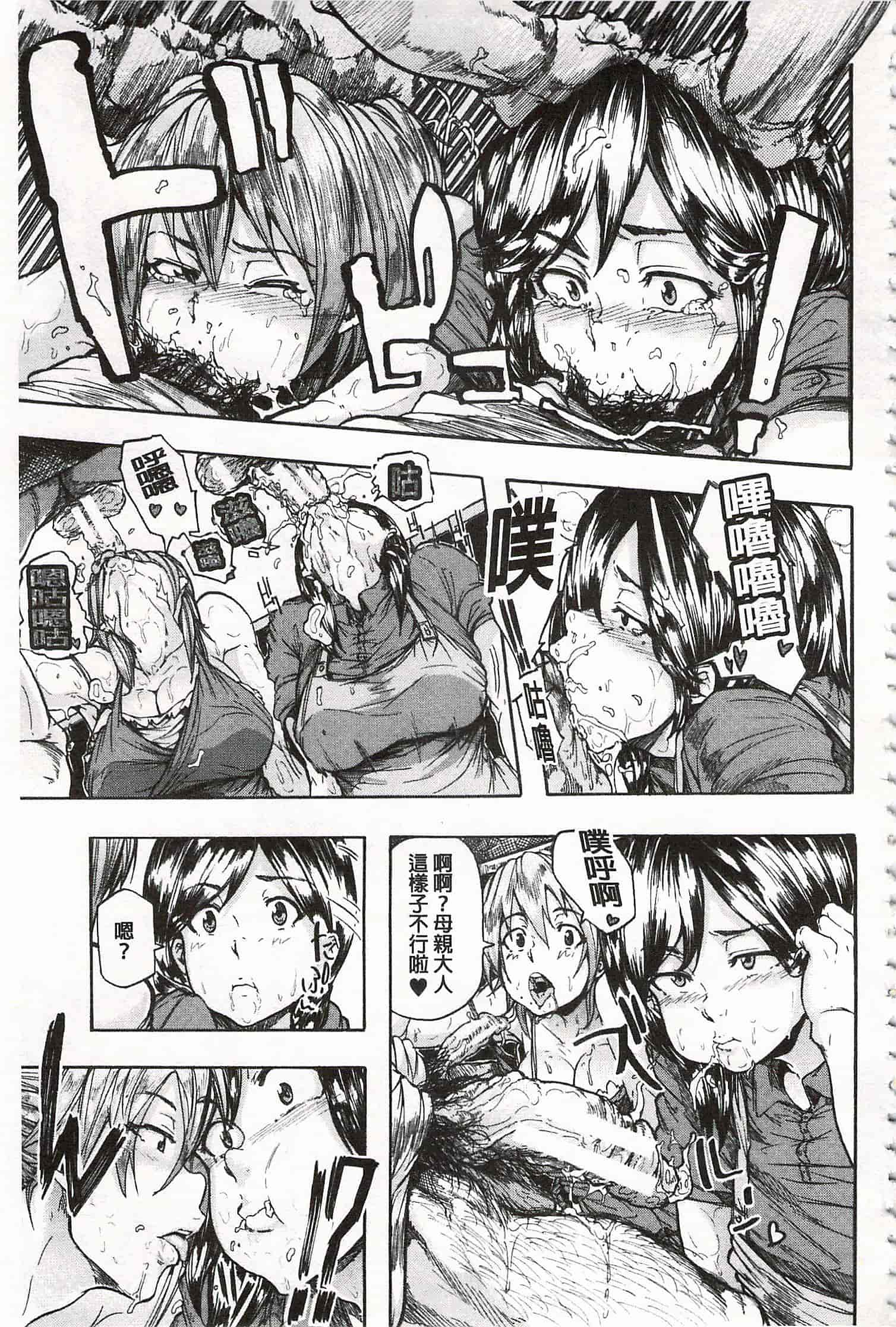 [傷希レイ] 蹂躙の雨 [中国翻訳]_第2集