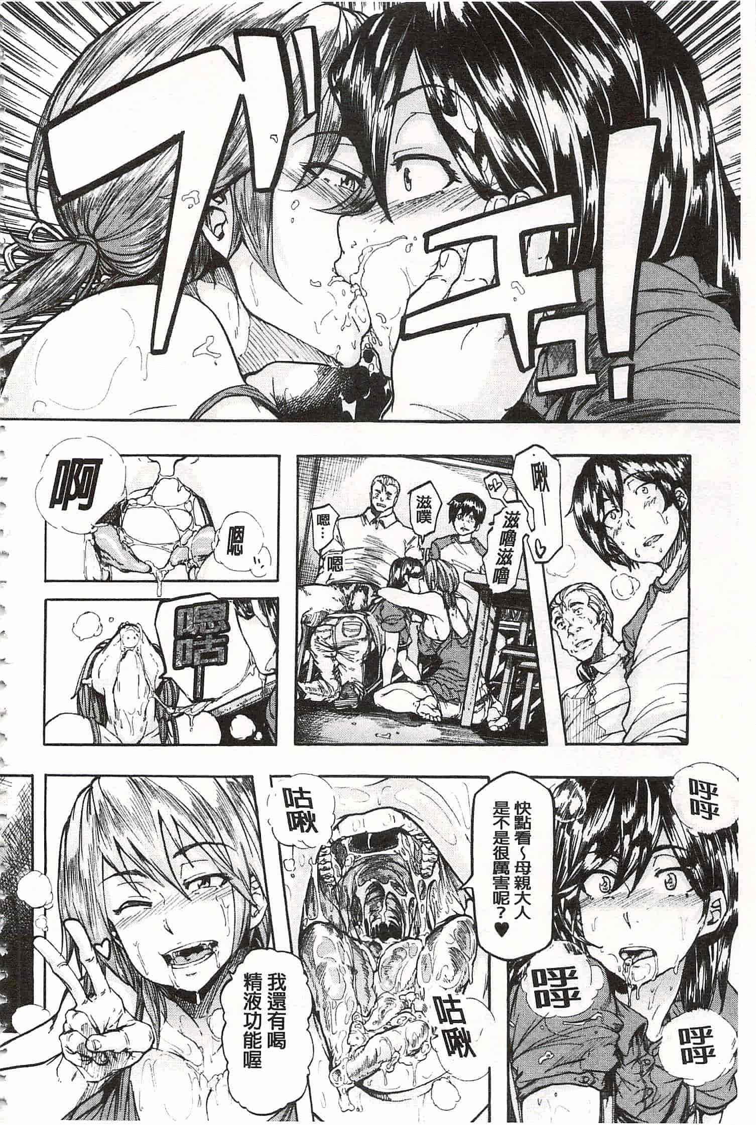 [傷希レイ] 蹂躙の雨 [中国翻訳]_第2集