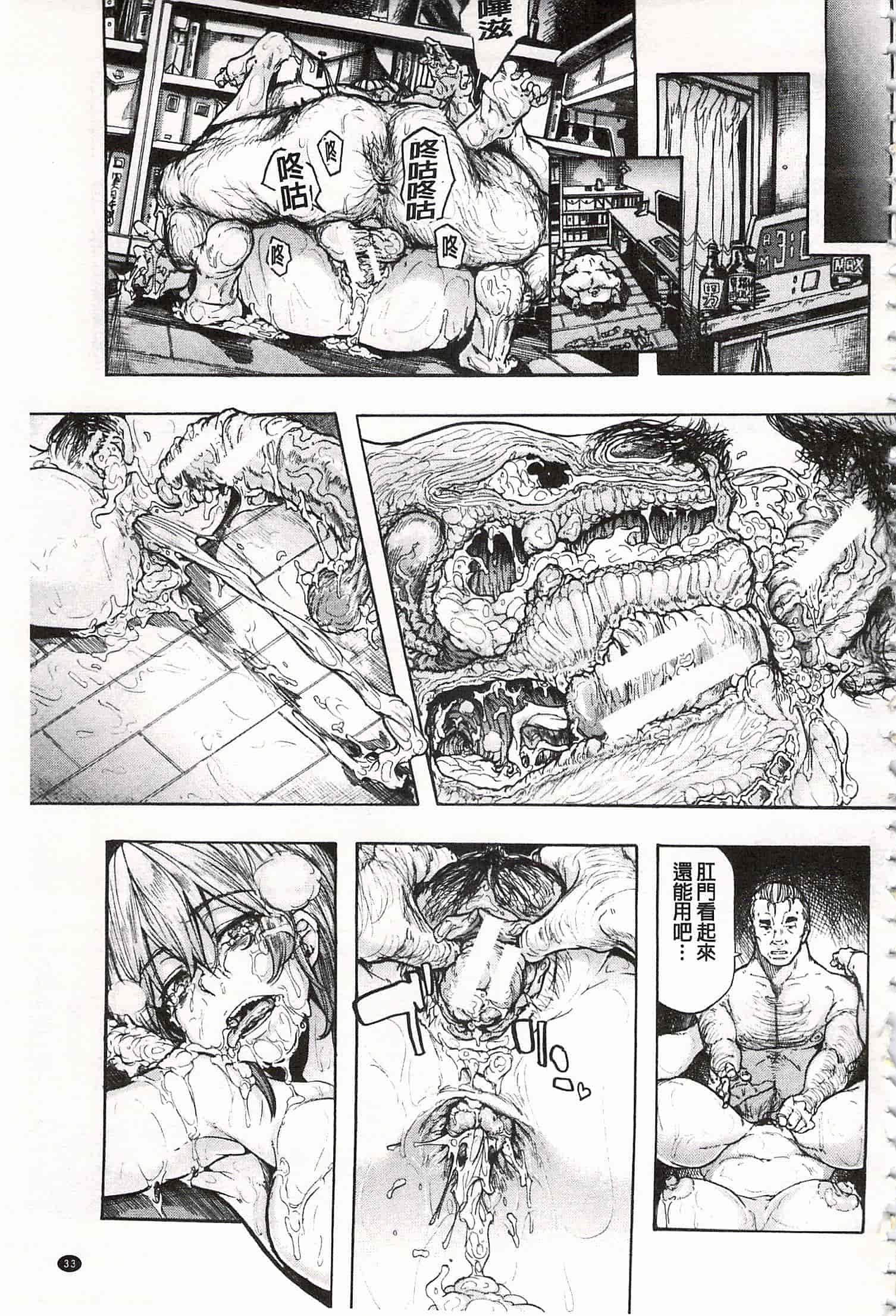 [傷希レイ] 蹂躙の雨 [中国翻訳]_第2集