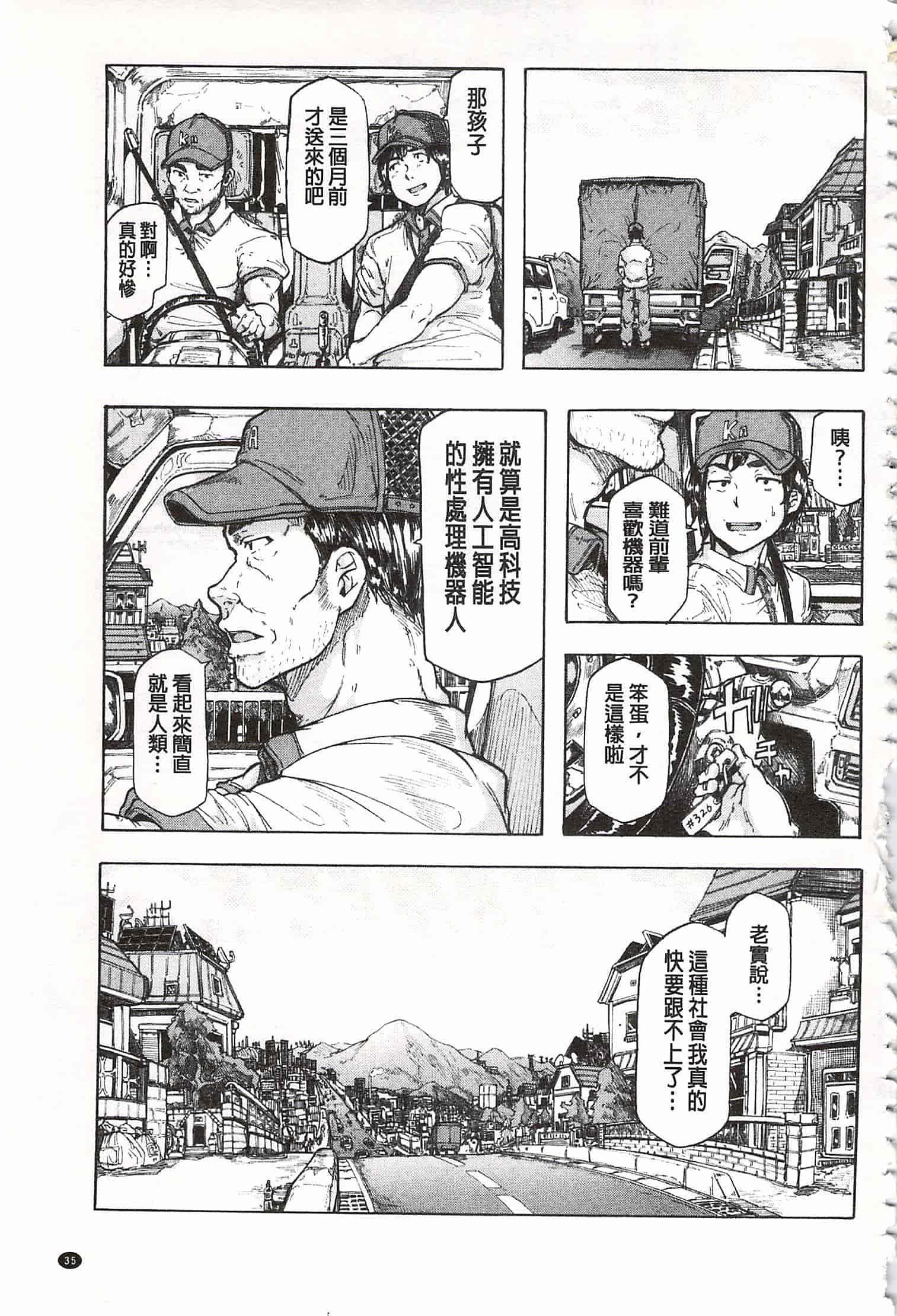 [傷希レイ] 蹂躙の雨 [中国翻訳]_第2集