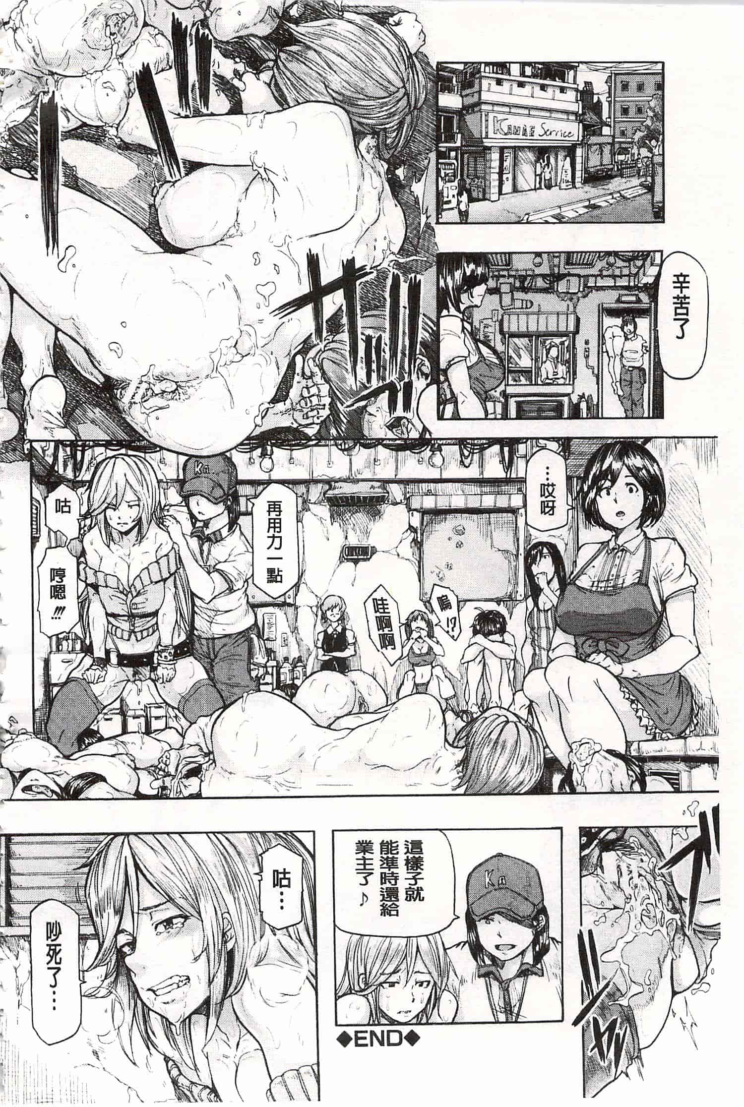 [傷希レイ] 蹂躙の雨 [中国翻訳]_第2集
