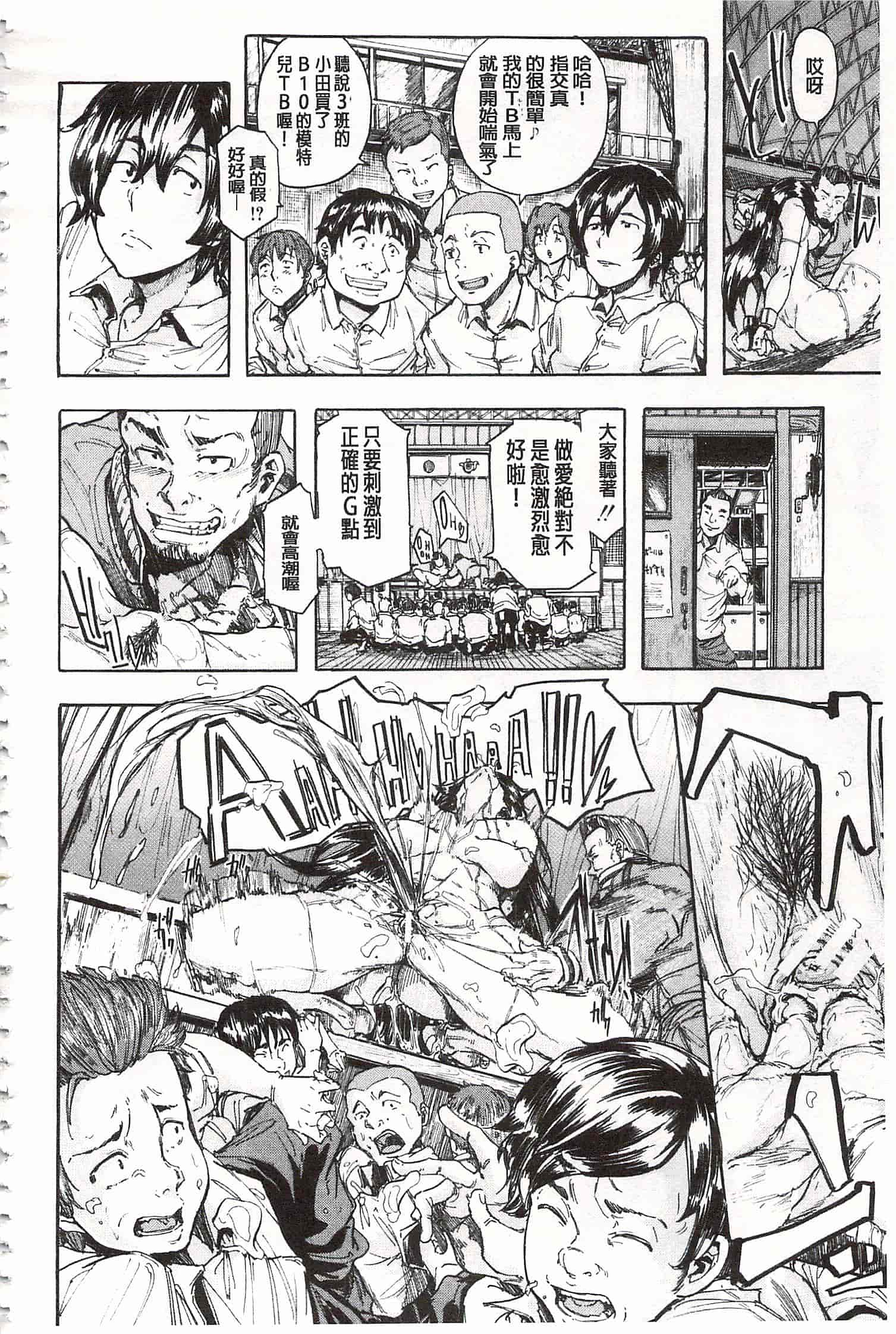 [傷希レイ] 蹂躙の雨 [中国翻訳]_第3集