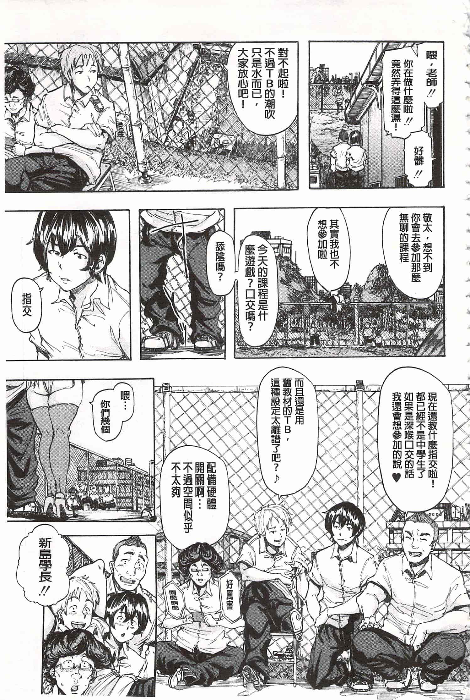 [傷希レイ] 蹂躙の雨 [中国翻訳]_第3集