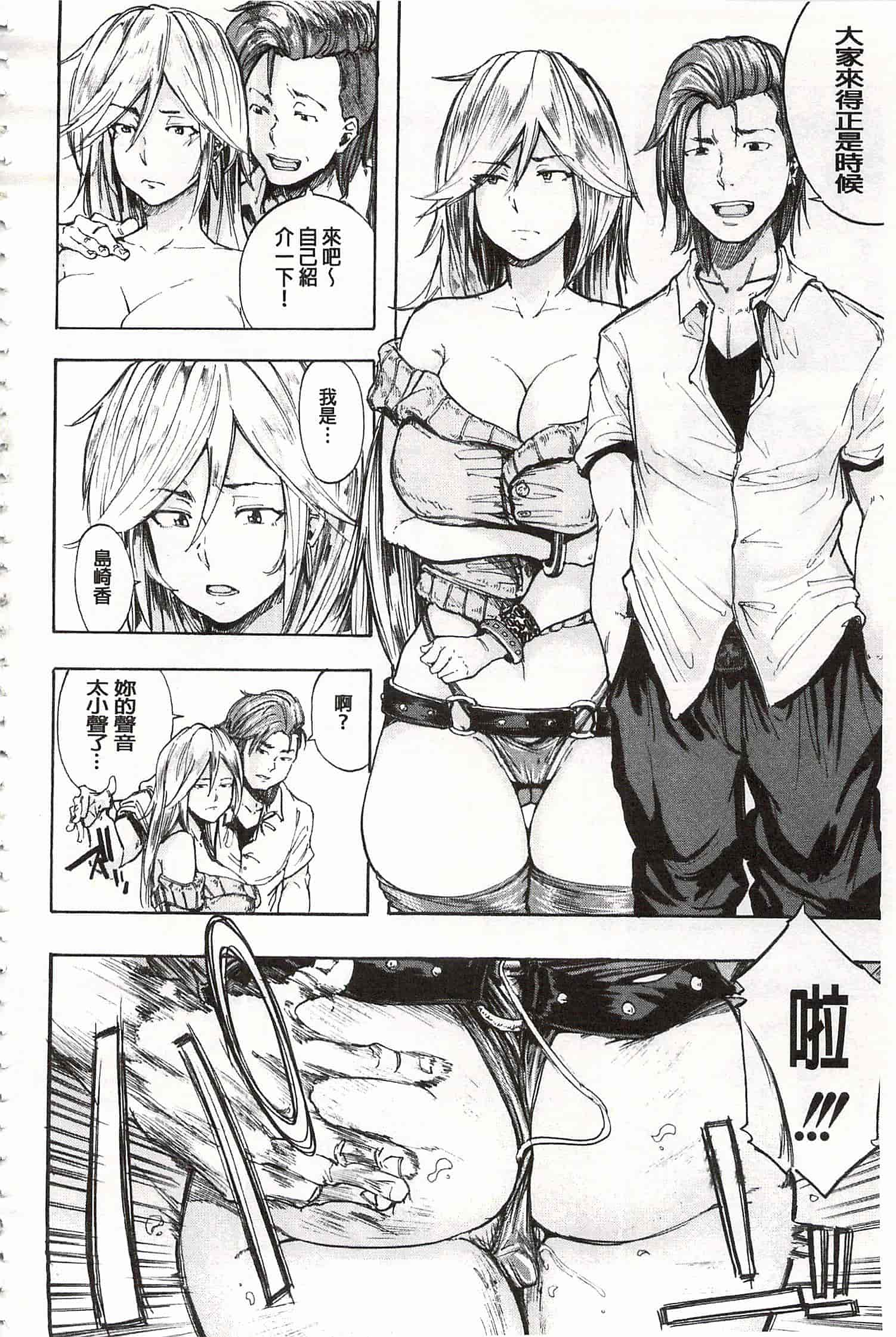 [傷希レイ] 蹂躙の雨 [中国翻訳]_第3集