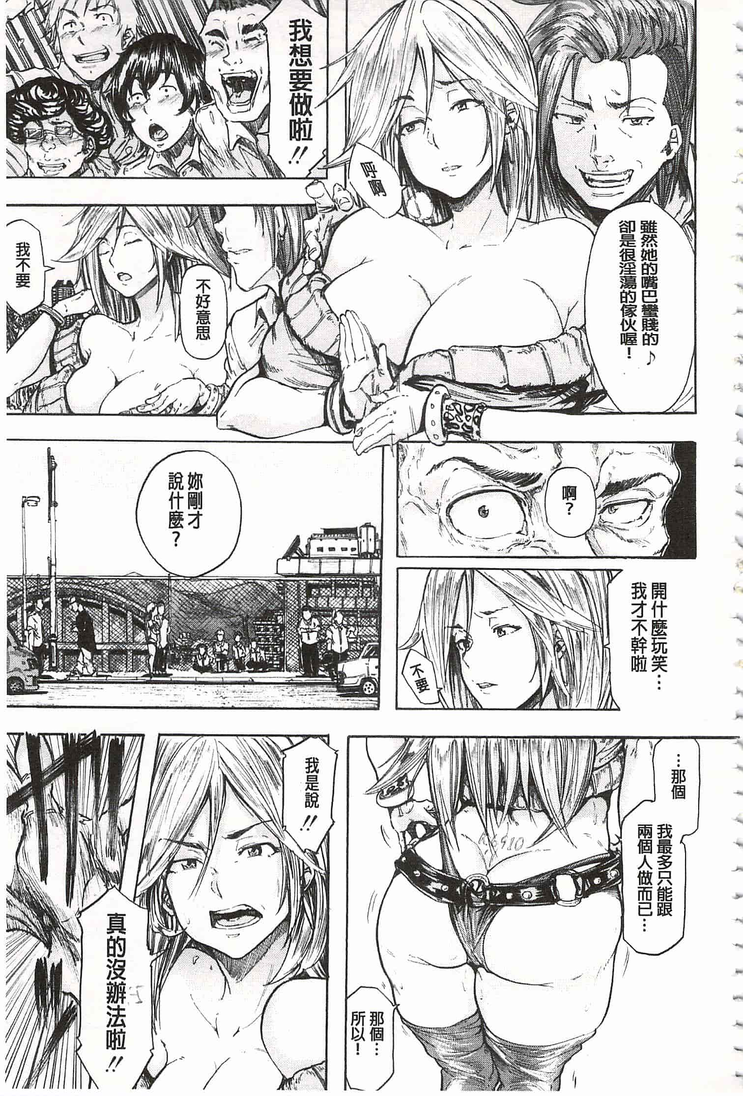 [傷希レイ] 蹂躙の雨 [中国翻訳]_第3集