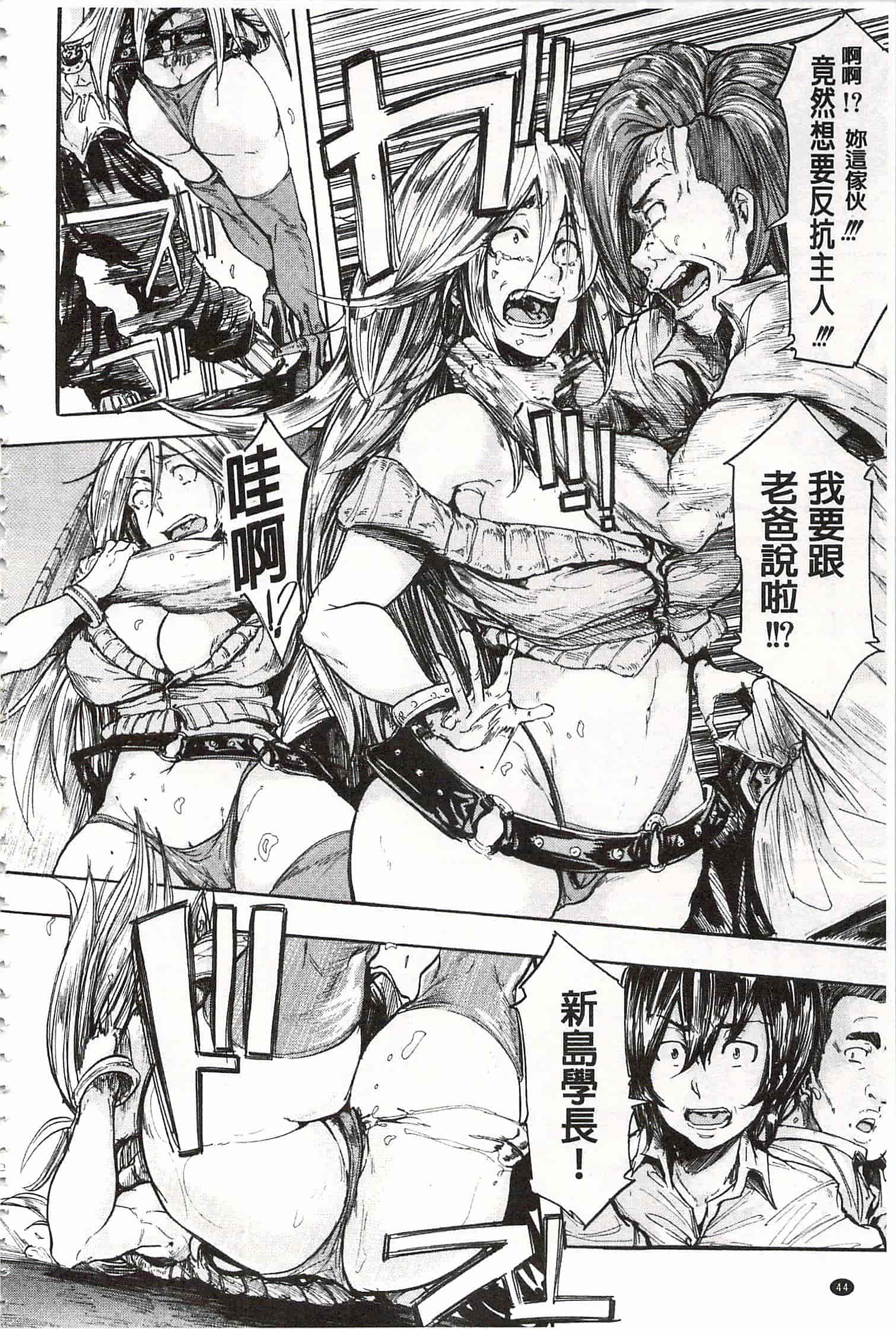 [傷希レイ] 蹂躙の雨 [中国翻訳]_第3集