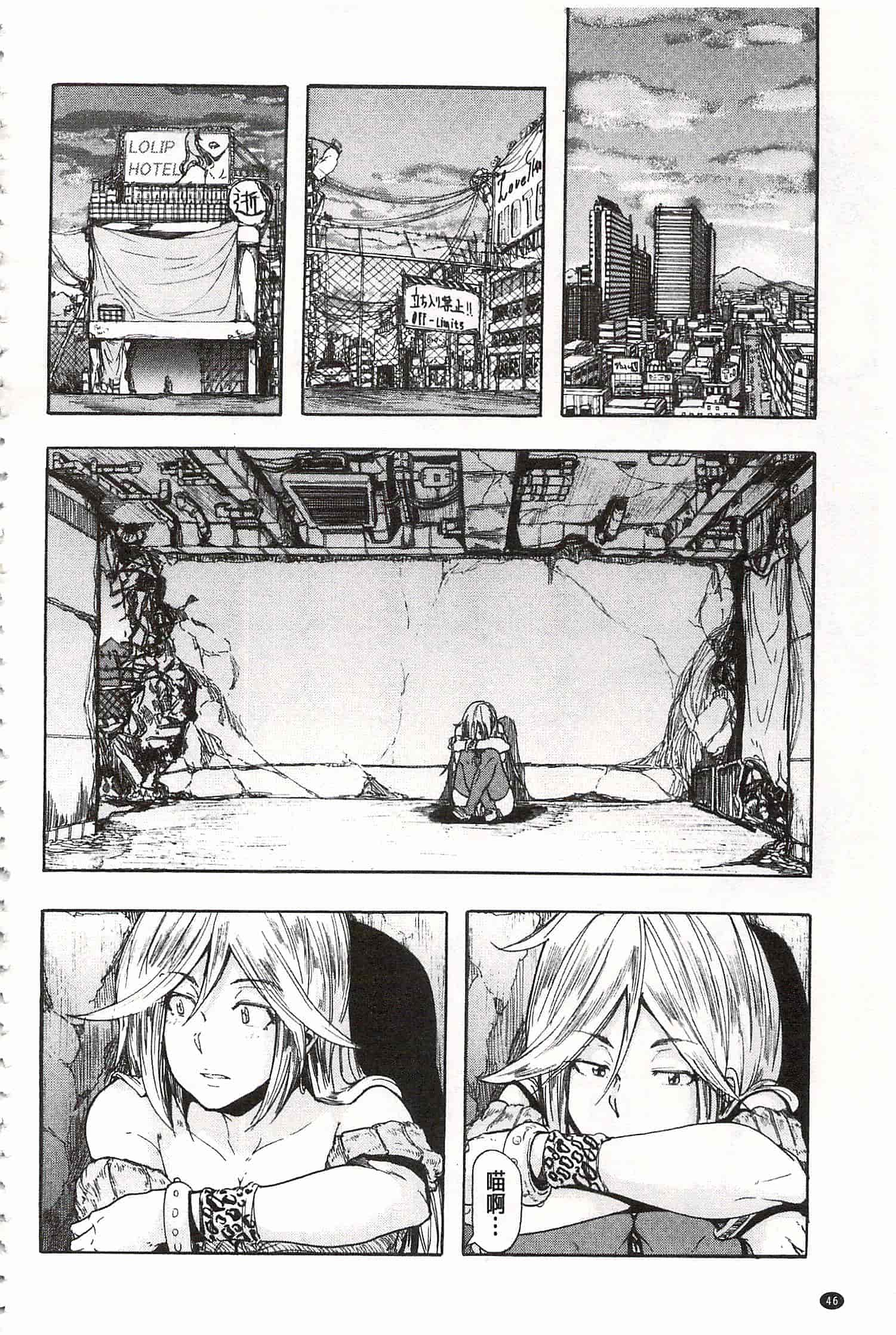 [傷希レイ] 蹂躙の雨 [中国翻訳]_第3集
