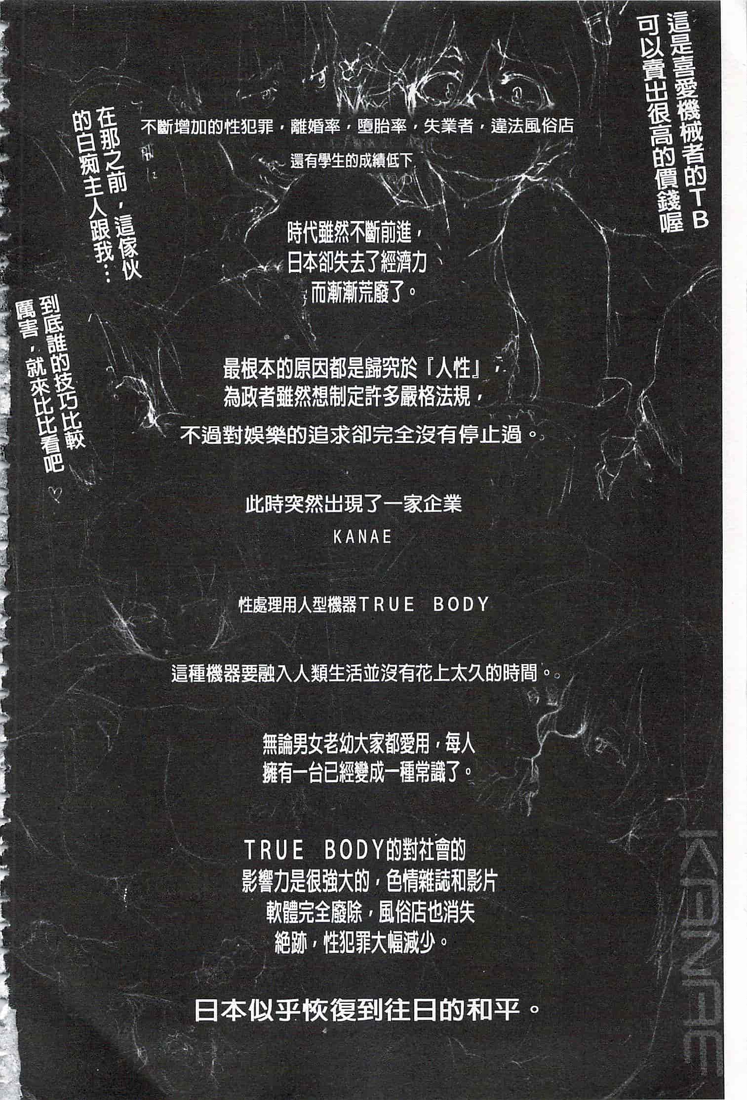 [傷希レイ] 蹂躙の雨 [中国翻訳]_第1集