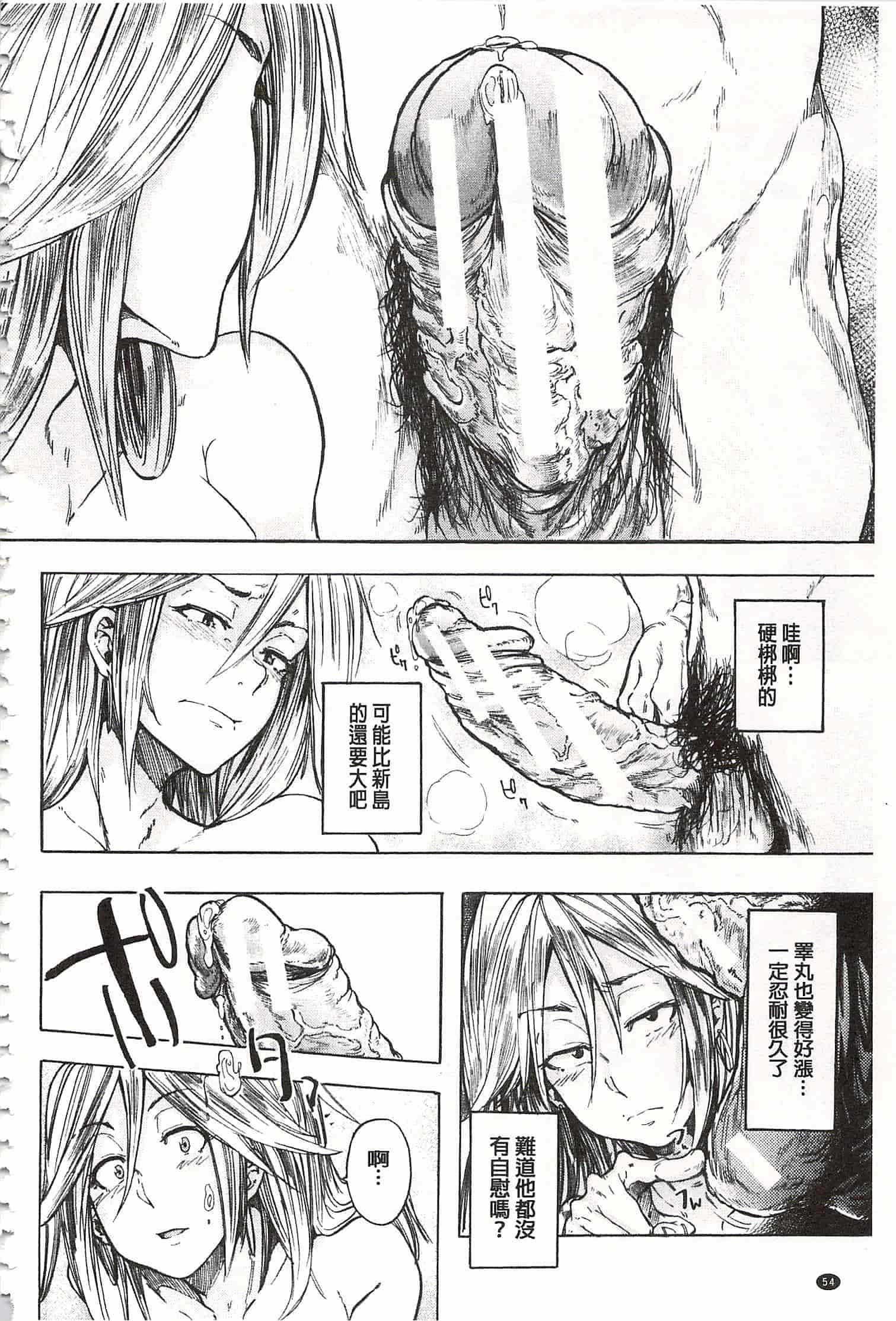 [傷希レイ] 蹂躙の雨 [中国翻訳]_第3集