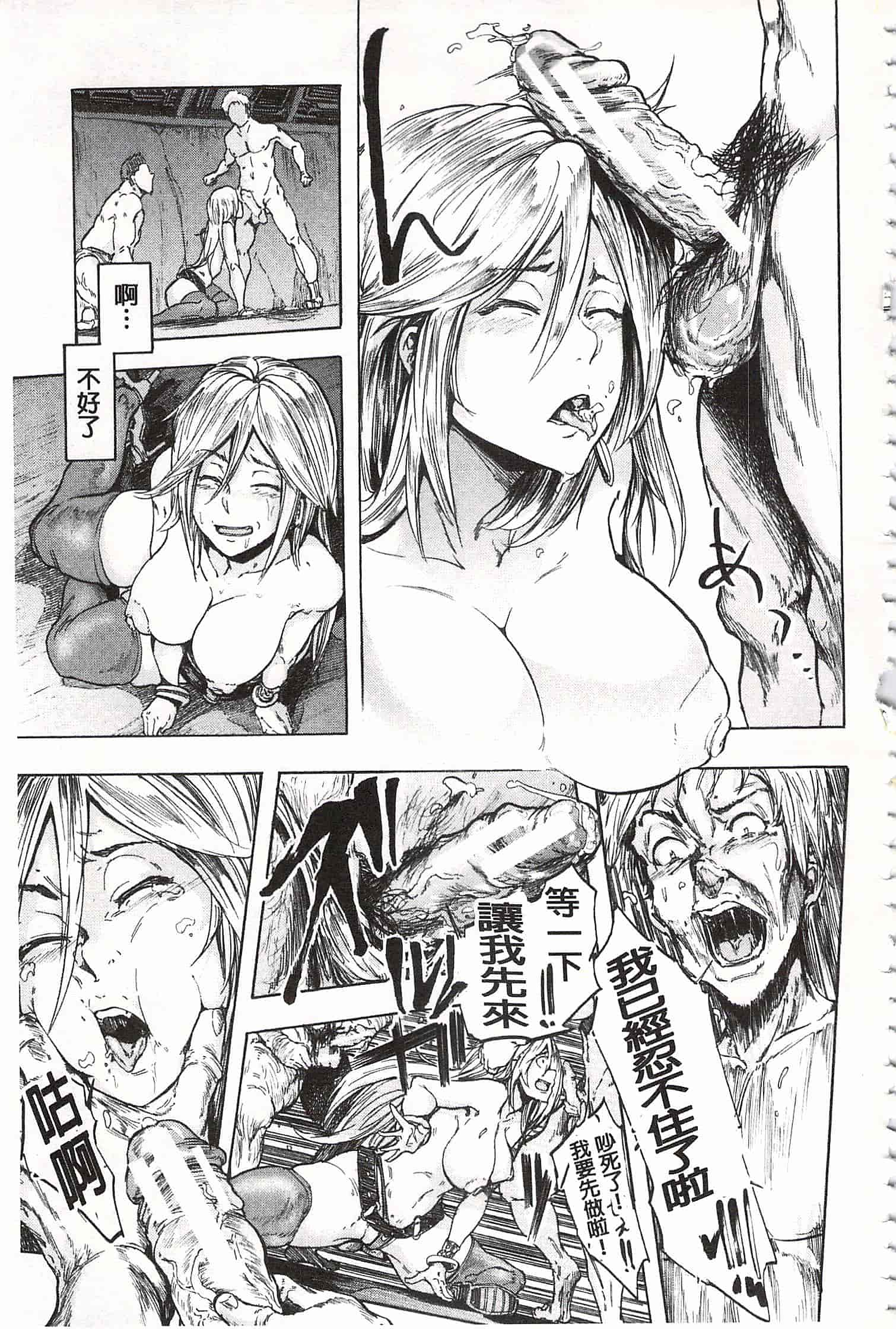 [傷希レイ] 蹂躙の雨 [中国翻訳]_第3集