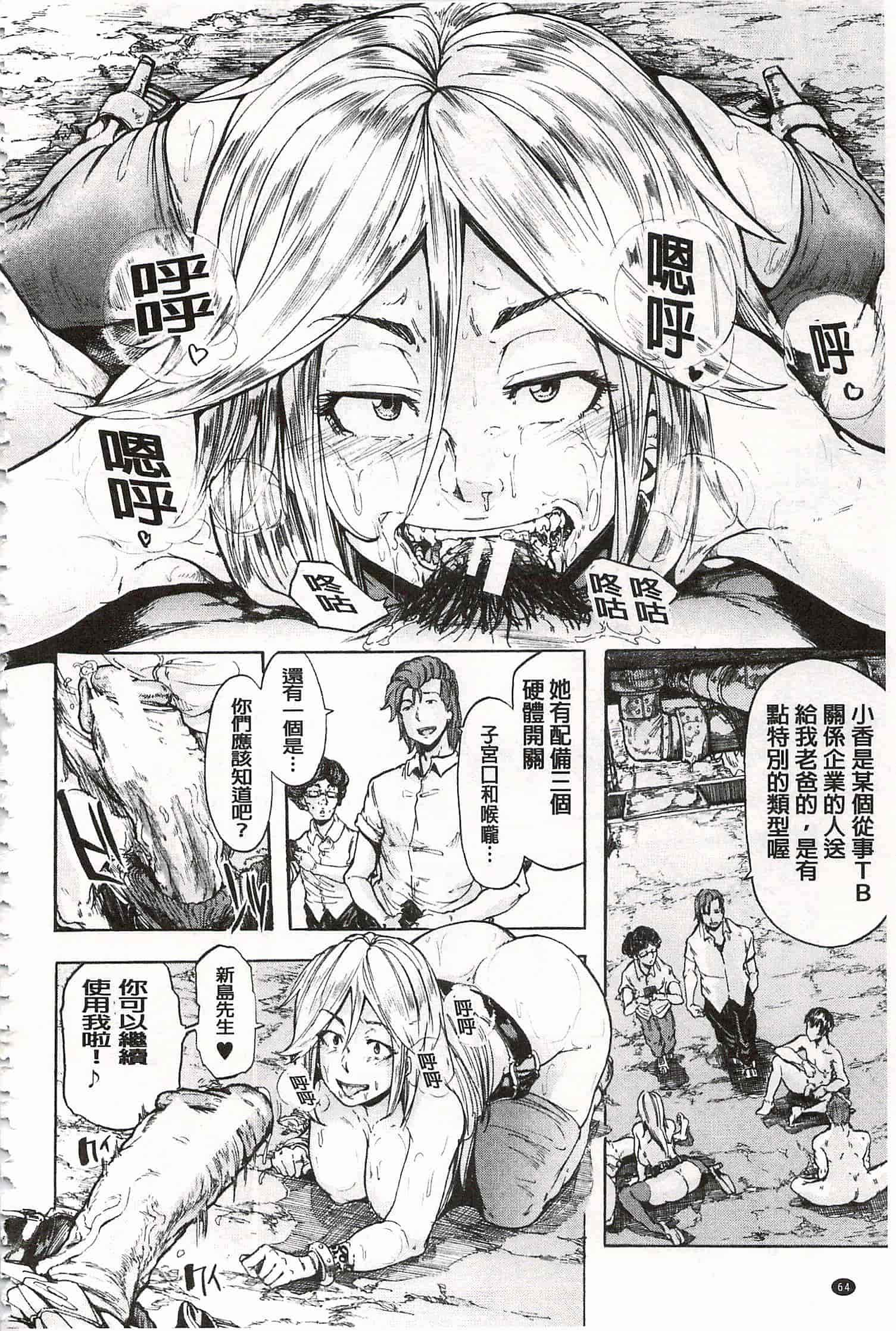 [傷希レイ] 蹂躙の雨 [中国翻訳]_第4集