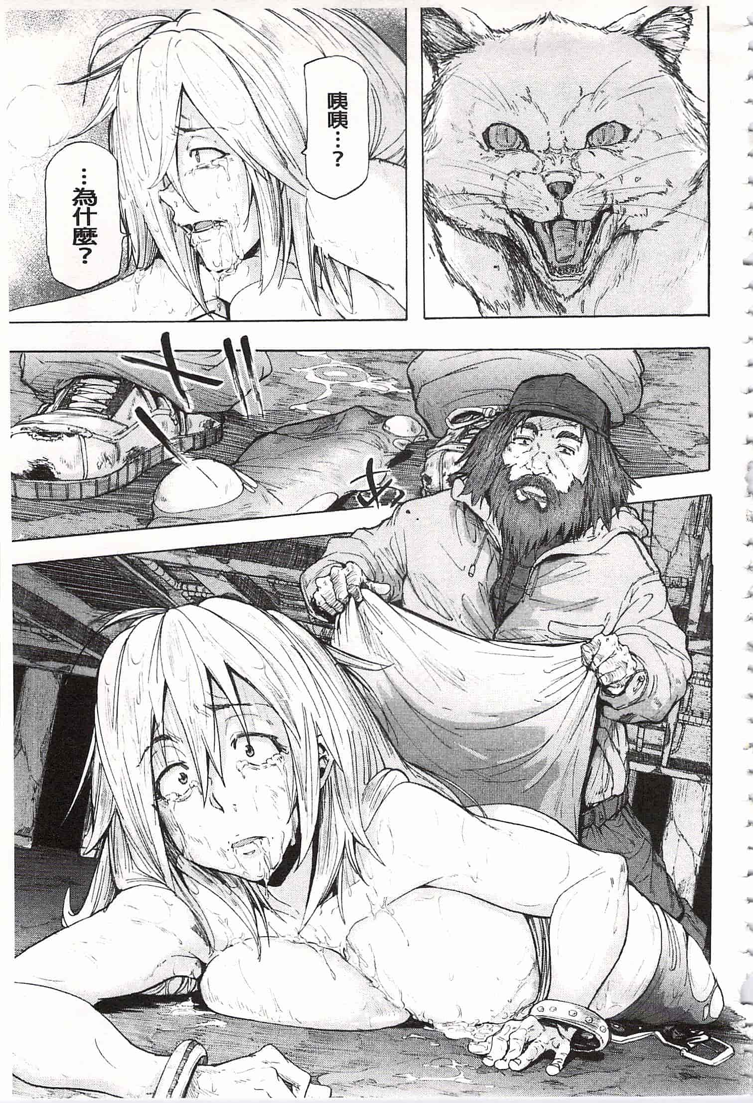 [傷希レイ] 蹂躙の雨 [中国翻訳]_第5集