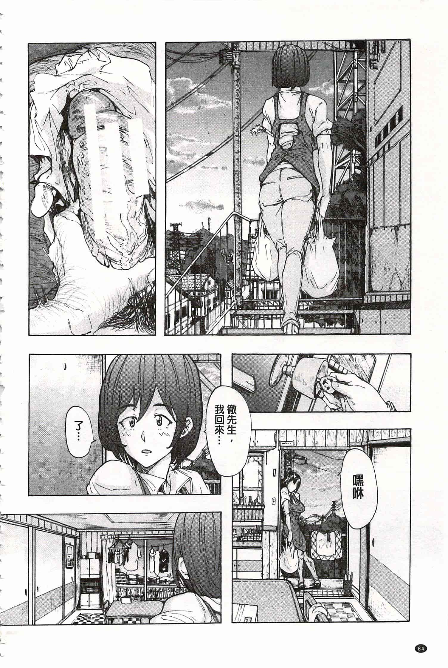 [傷希レイ] 蹂躙の雨 [中国翻訳]_第5集