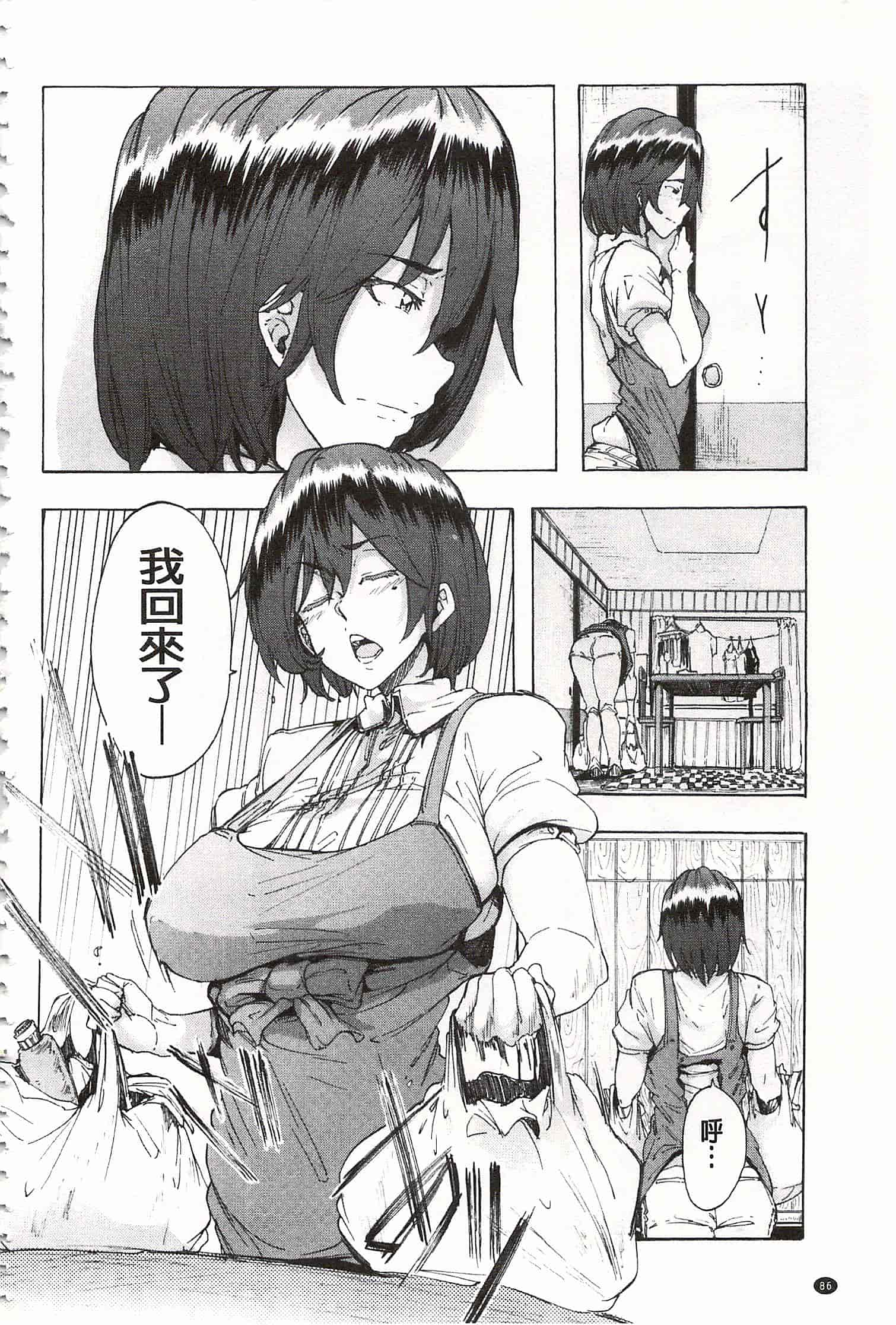 [傷希レイ] 蹂躙の雨 [中国翻訳]_第5集