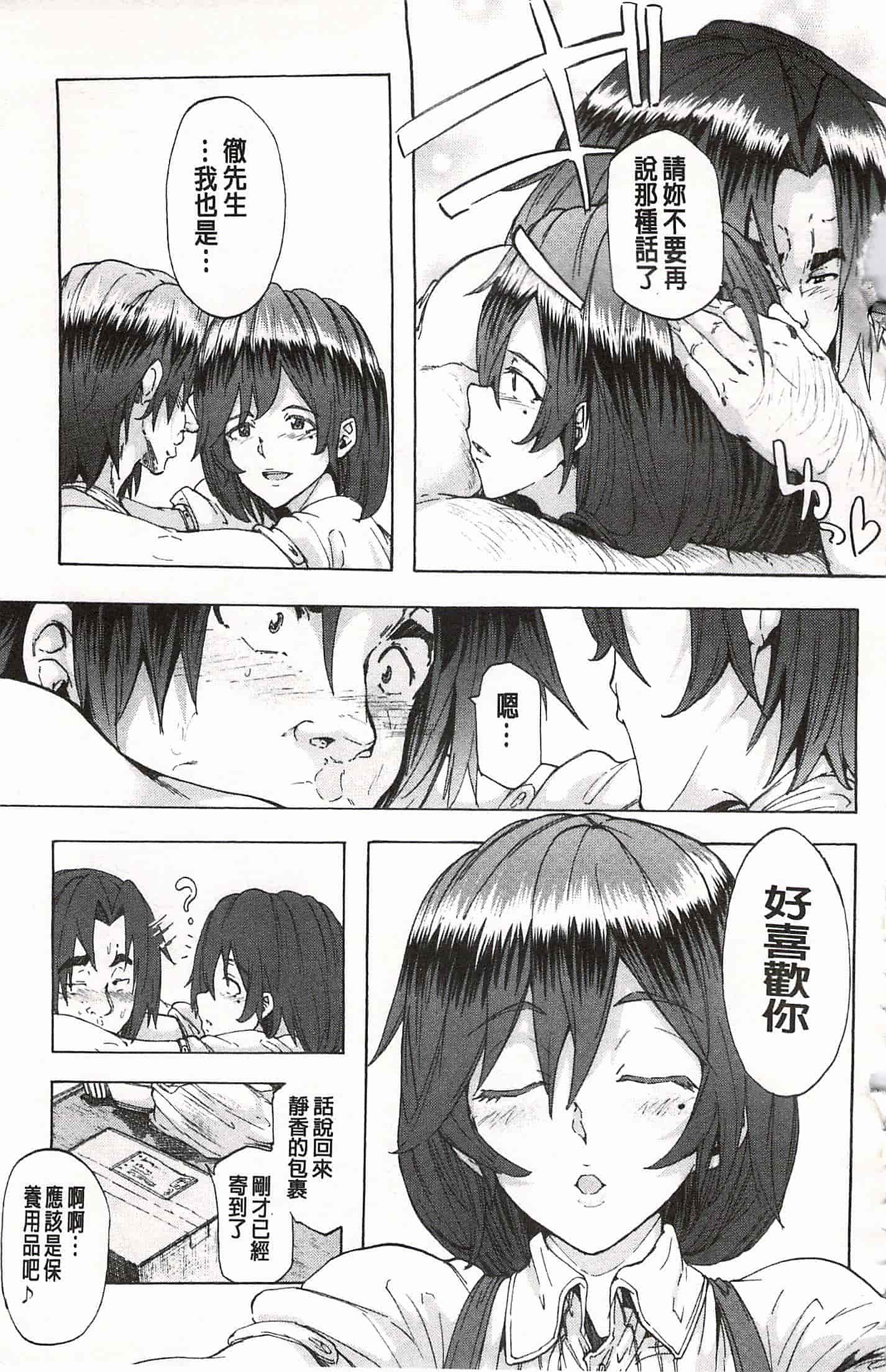 [傷希レイ] 蹂躙の雨 [中国翻訳]_第5集