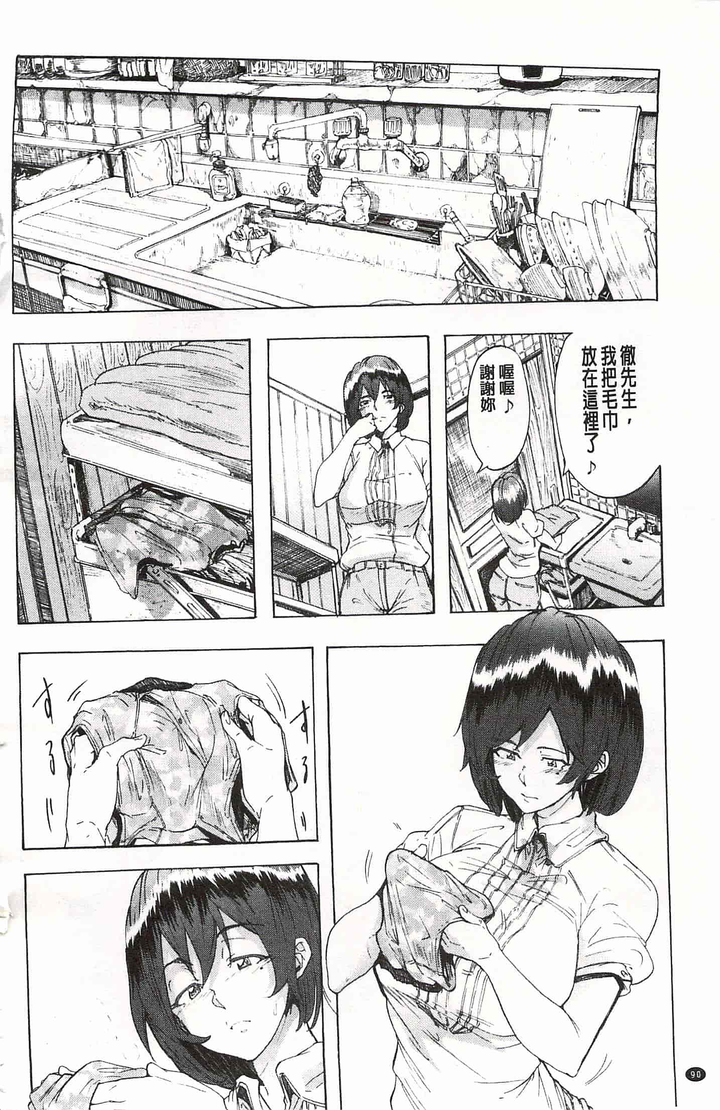 [傷希レイ] 蹂躙の雨 [中国翻訳]_第5集