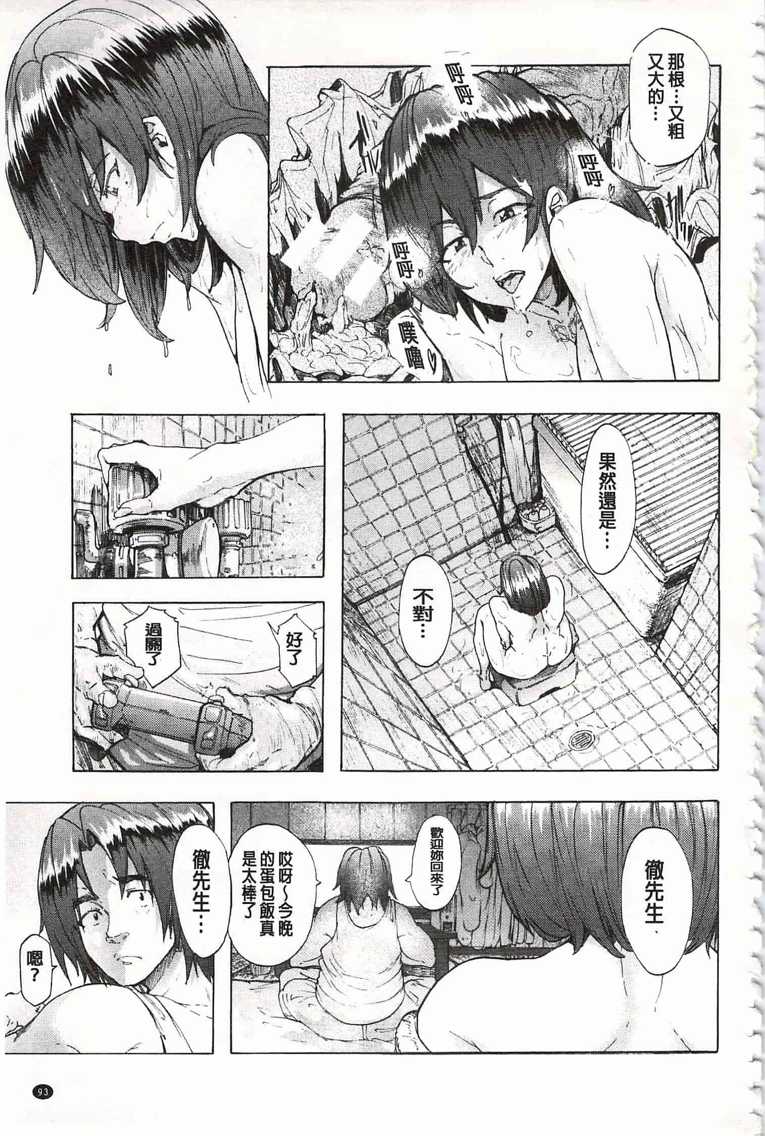 [傷希レイ] 蹂躙の雨 [中国翻訳]_第5集