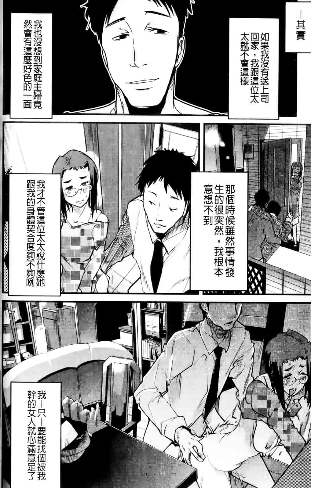 [内々けやき] ハッピーノーリターン_第6集