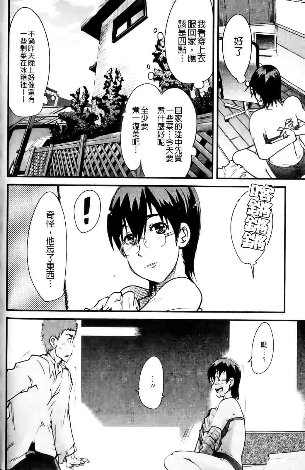 [内々けやき] ハッピーノーリターン_第6集