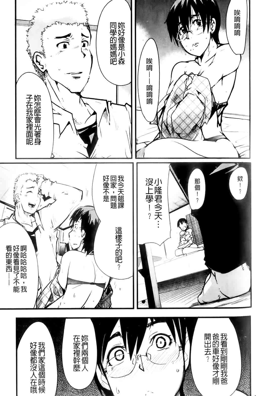 [内々けやき] ハッピーノーリターン_第6集