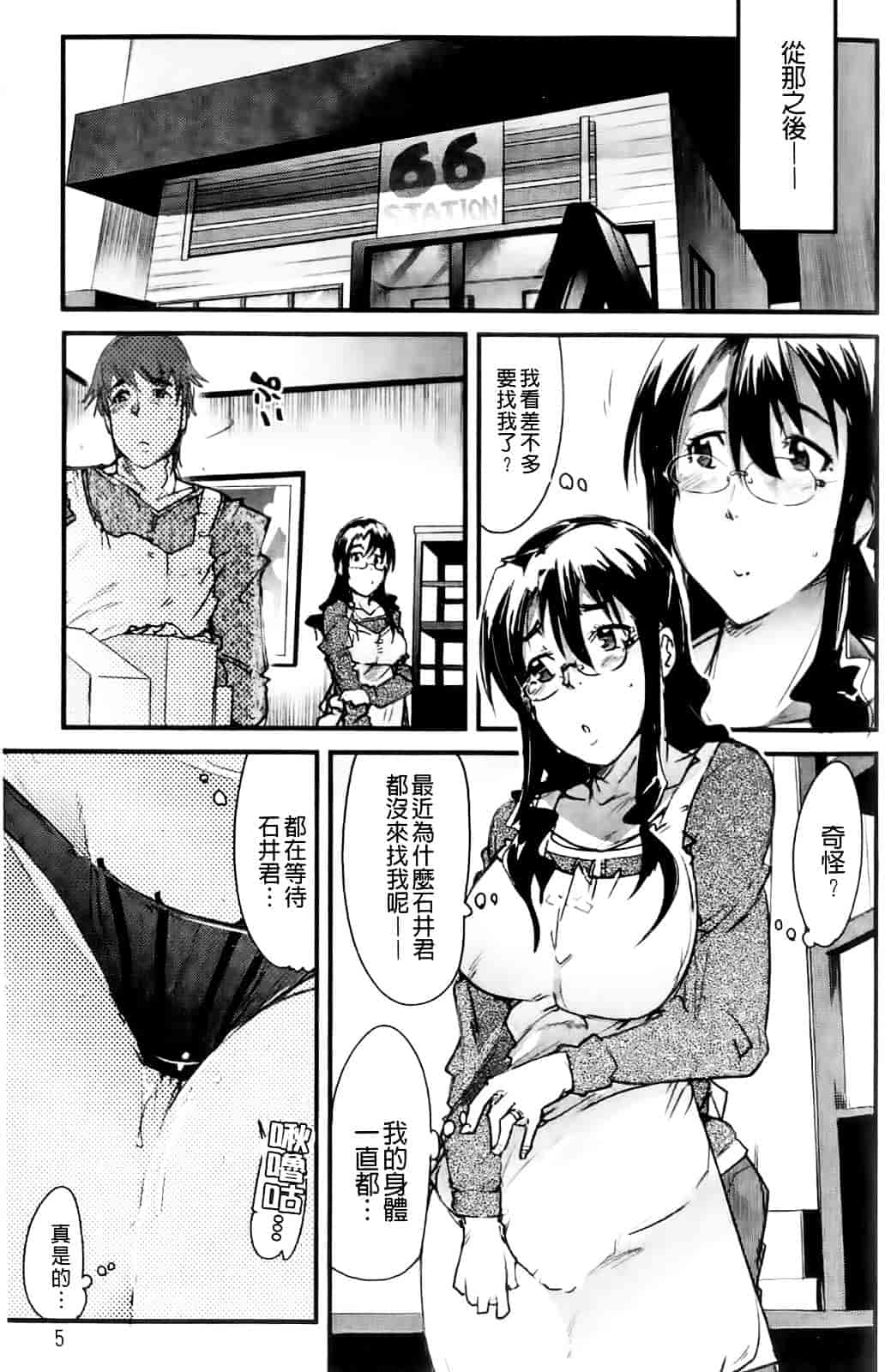 [内々けやき] ハッピーノーリターン_第1集