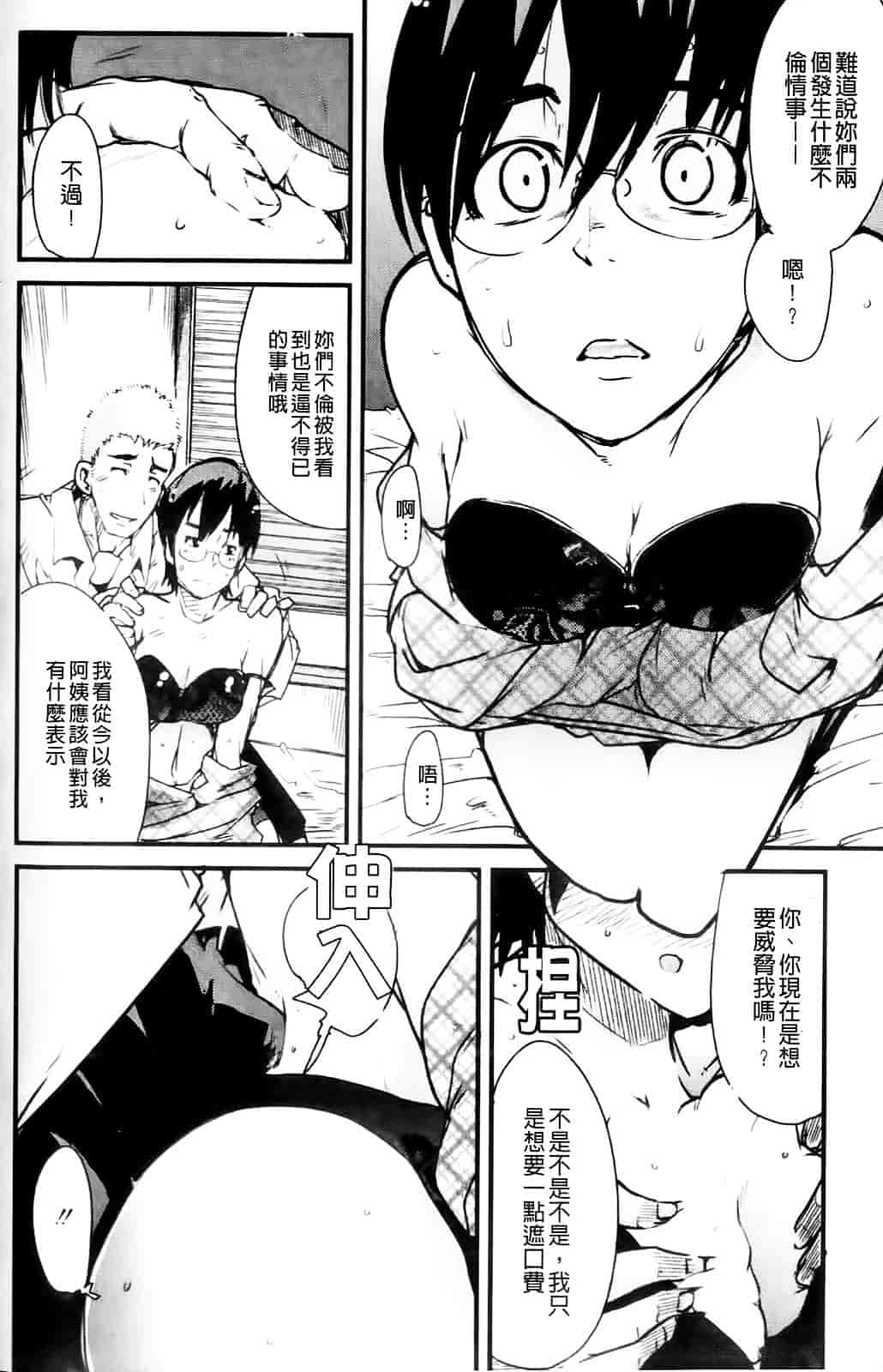 [内々けやき] ハッピーノーリターン_第6集