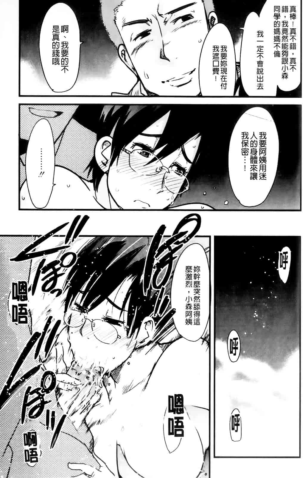[内々けやき] ハッピーノーリターン_第6集
