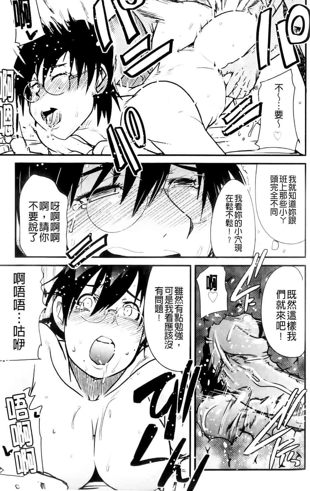 [内々けやき] ハッピーノーリターン_第6集