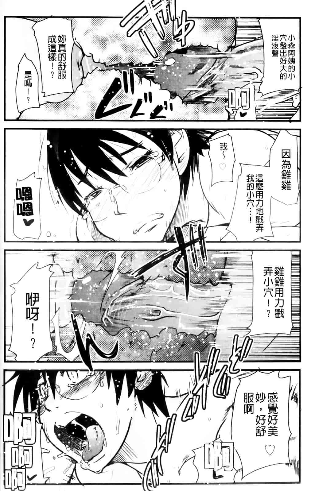 [内々けやき] ハッピーノーリターン_第6集