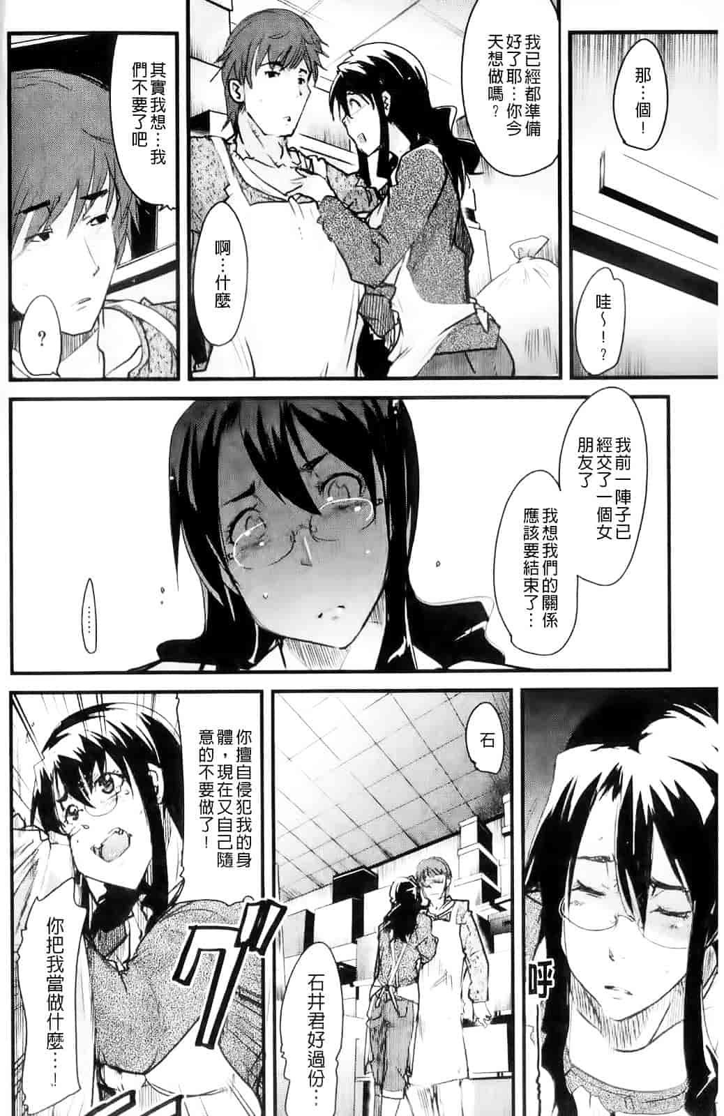 [内々けやき] ハッピーノーリターン_第1集